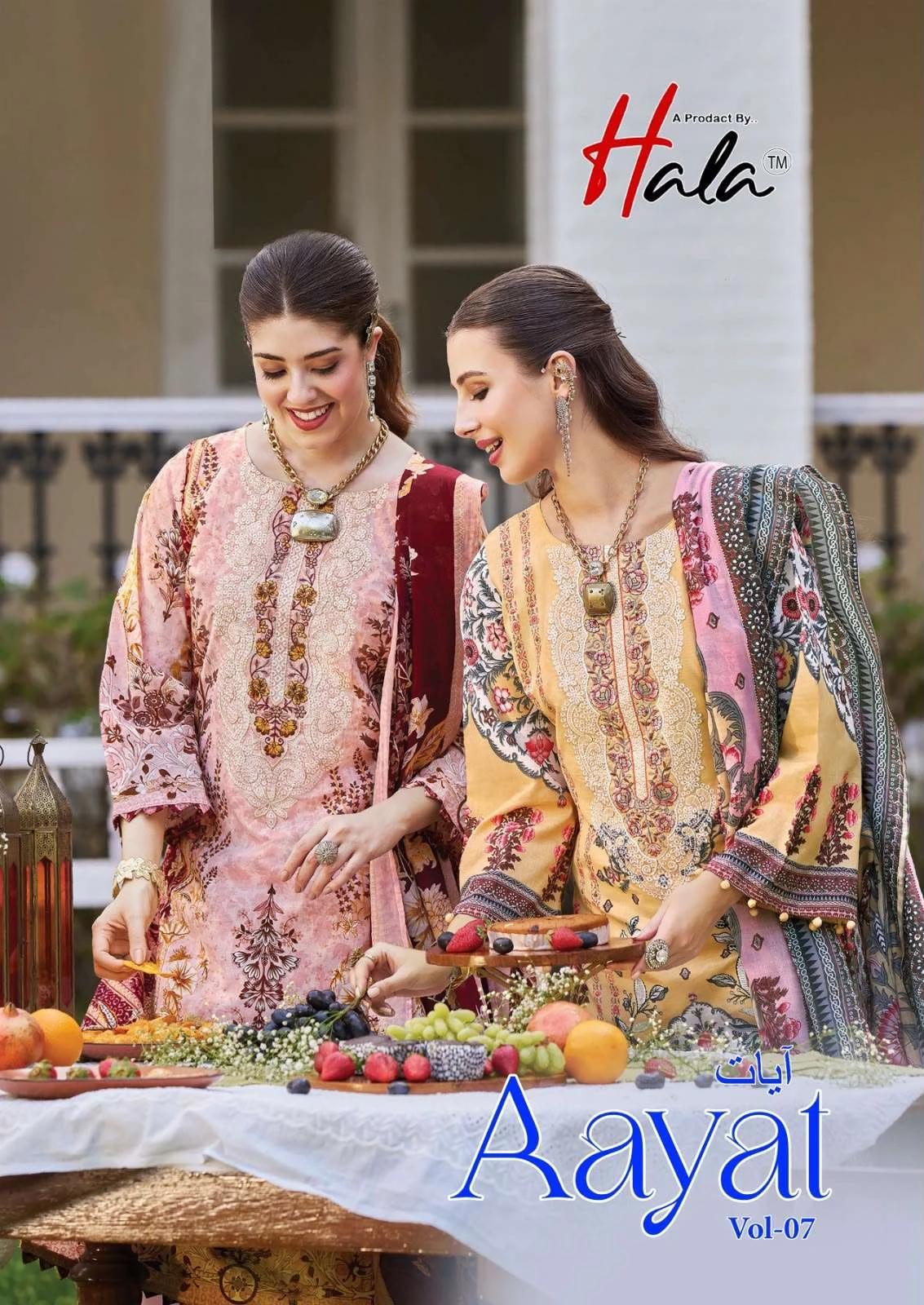 Aayat Vol 7