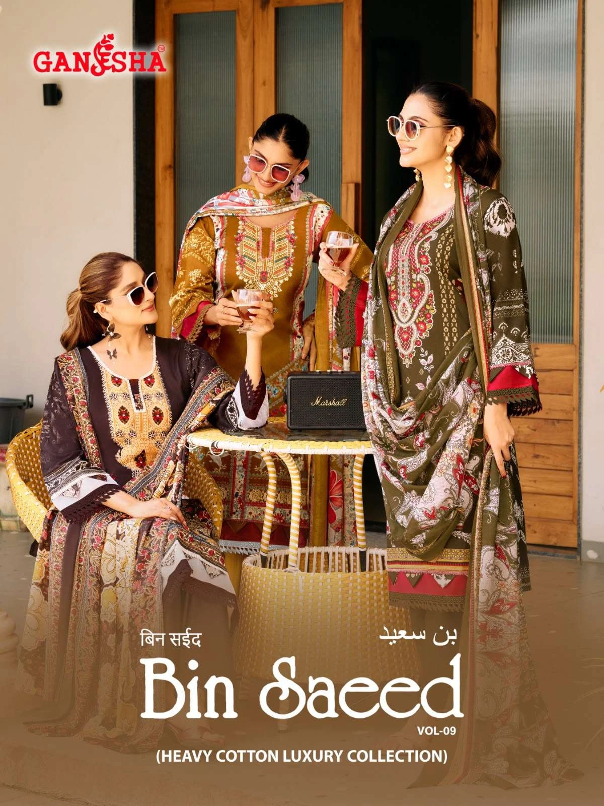 Falak International Bin Saeed Vol 9