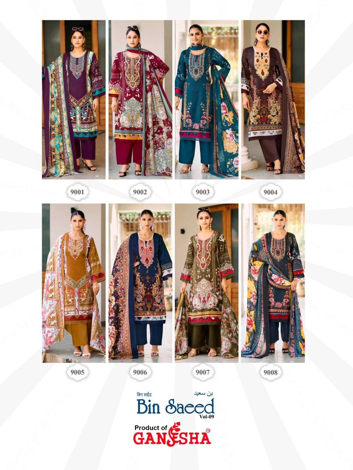 Falak International Bin Saeed Vol 9 10