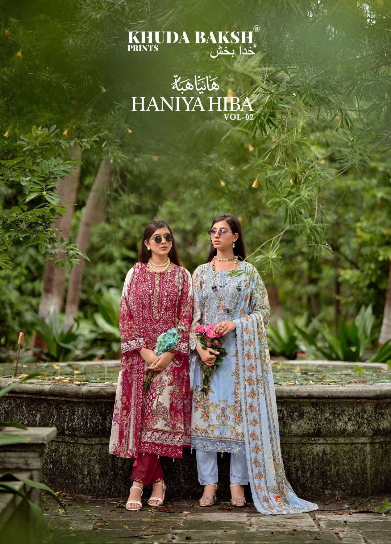 Haniya Hiba Vol 2 1