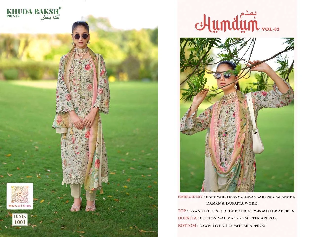 Humdum Vol 3 6