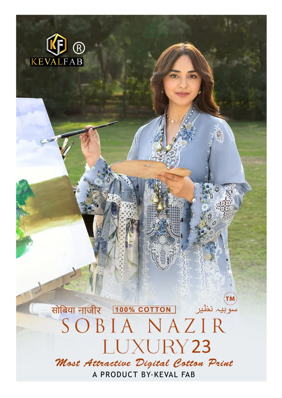 Keval Sobia Nazir Vol 23