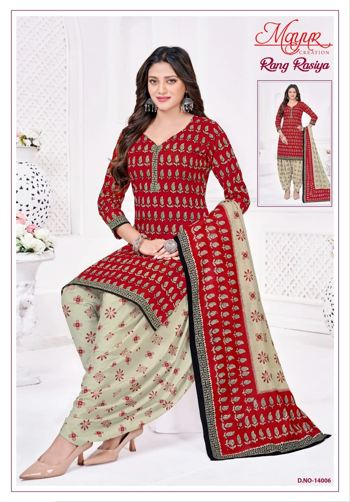 Mayur Rang Rasiya Vol 14 8