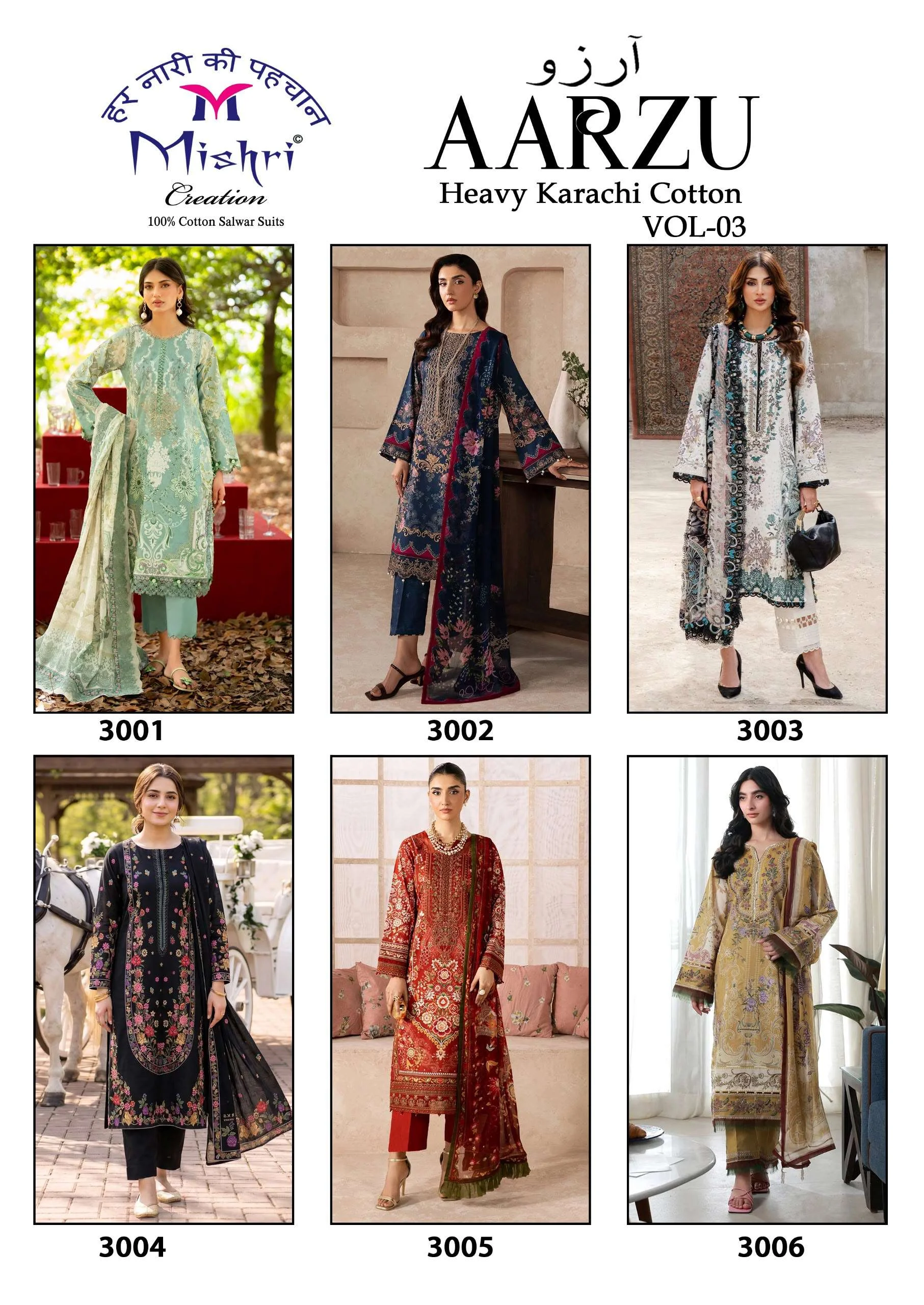 Mishri Aarzu Vol 3 8