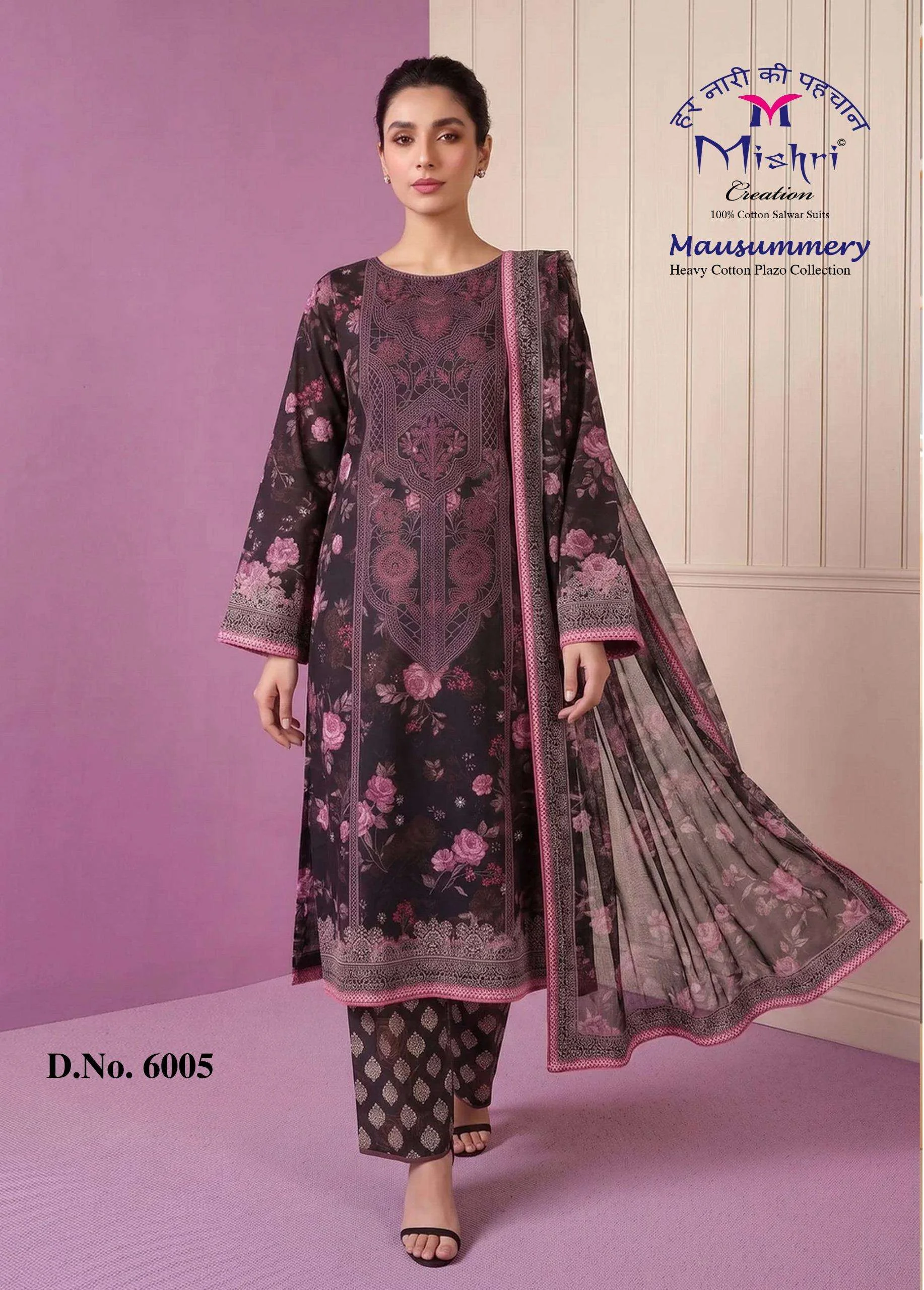 Mishri Mausammry Vol 6 5