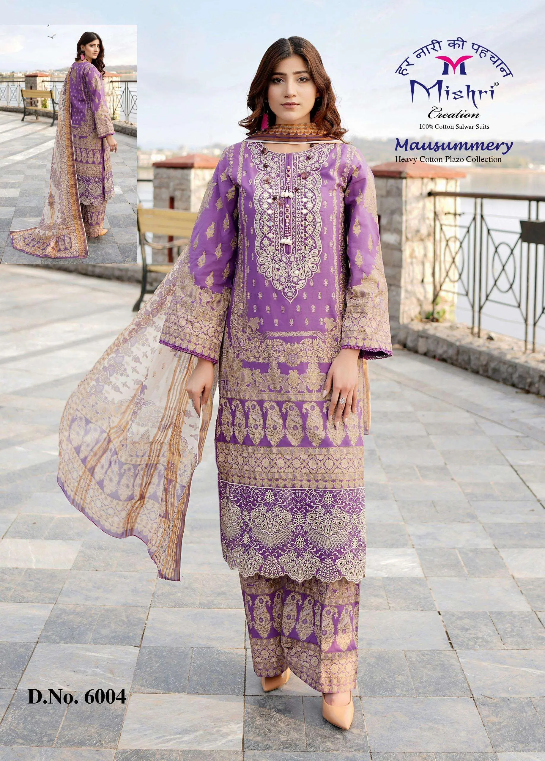 Mishri Mausammry Vol 6 6
