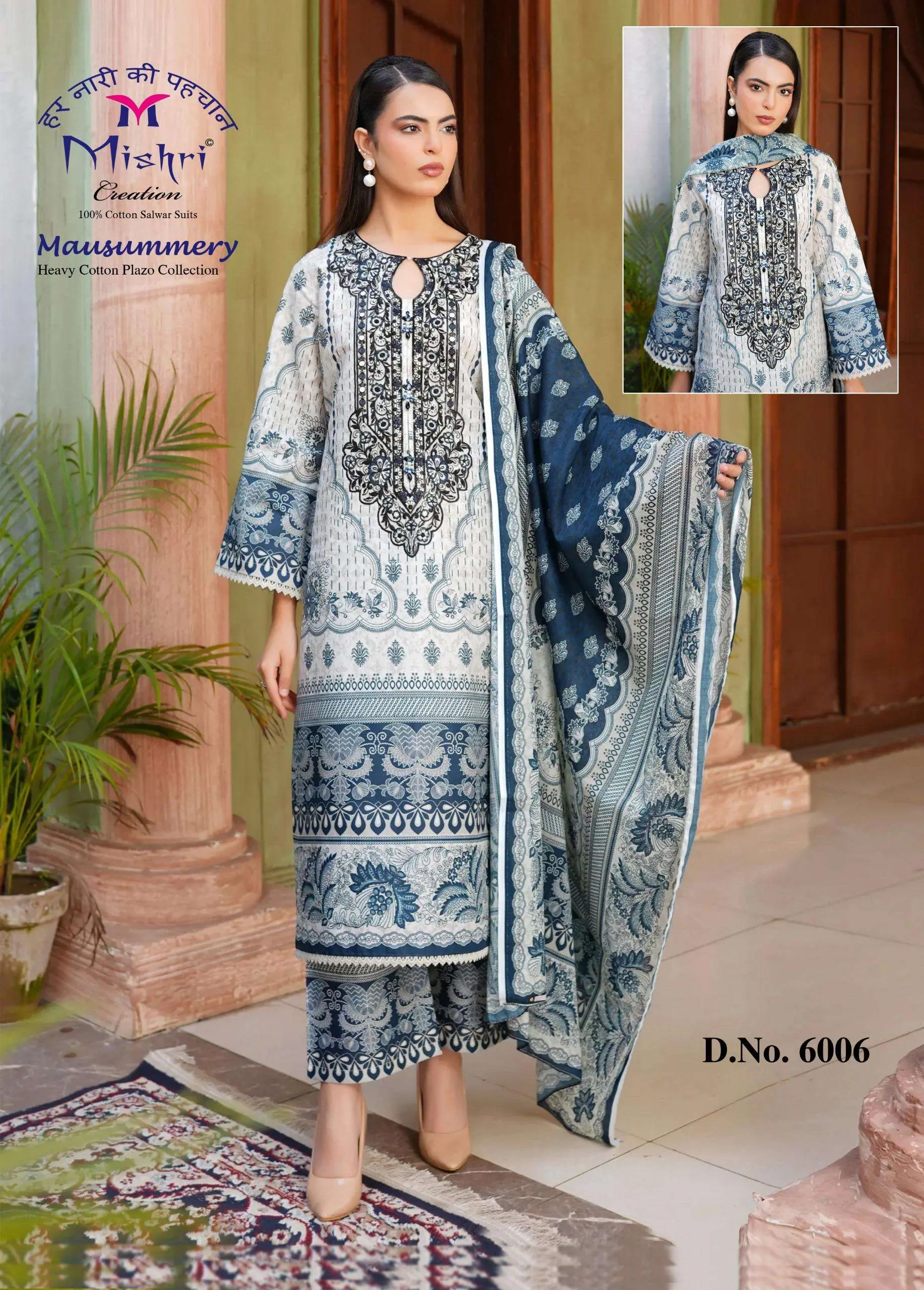 Mishri Mausammry Vol 6 7