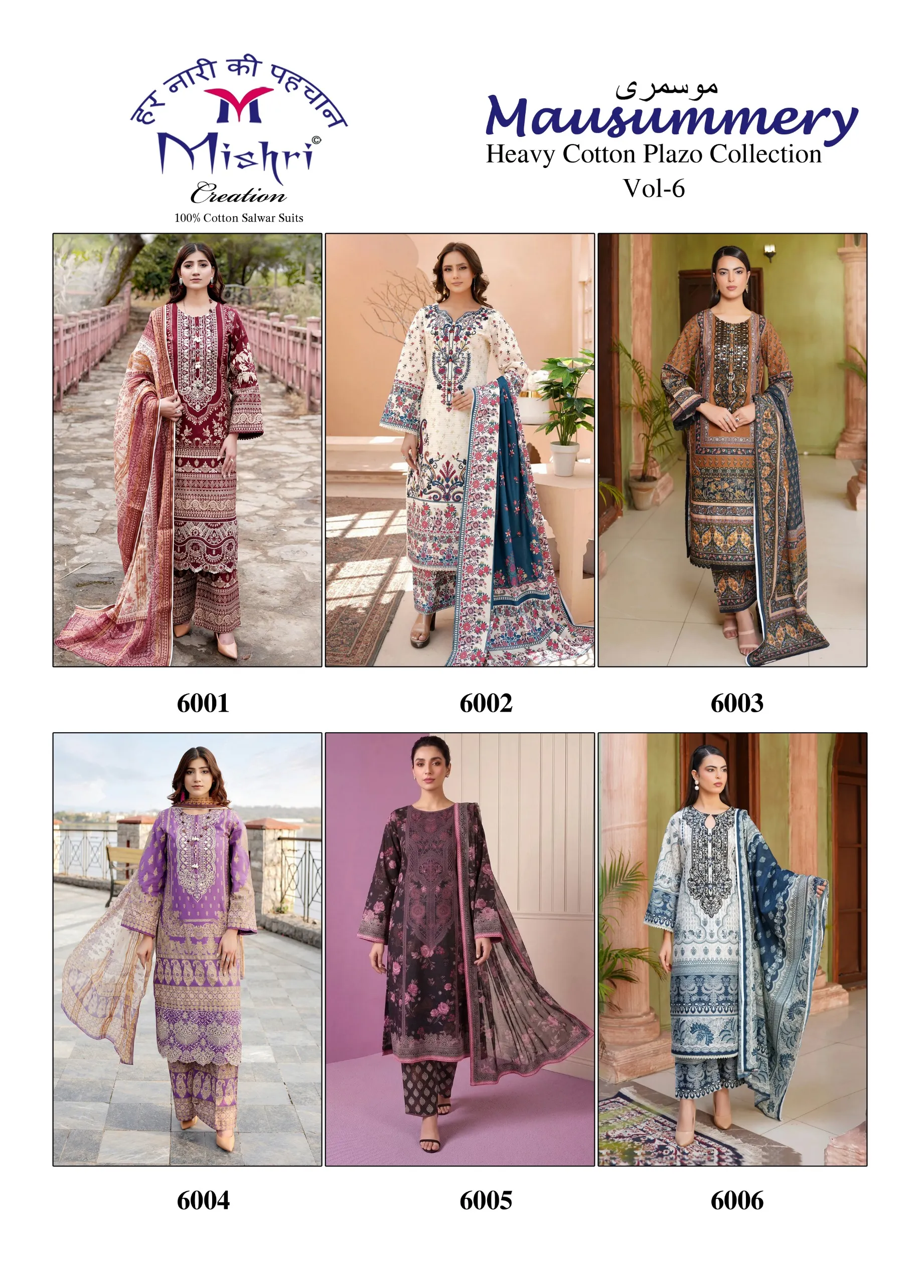 Mishri Mausummery Vol 6 - Readymade Dress 8