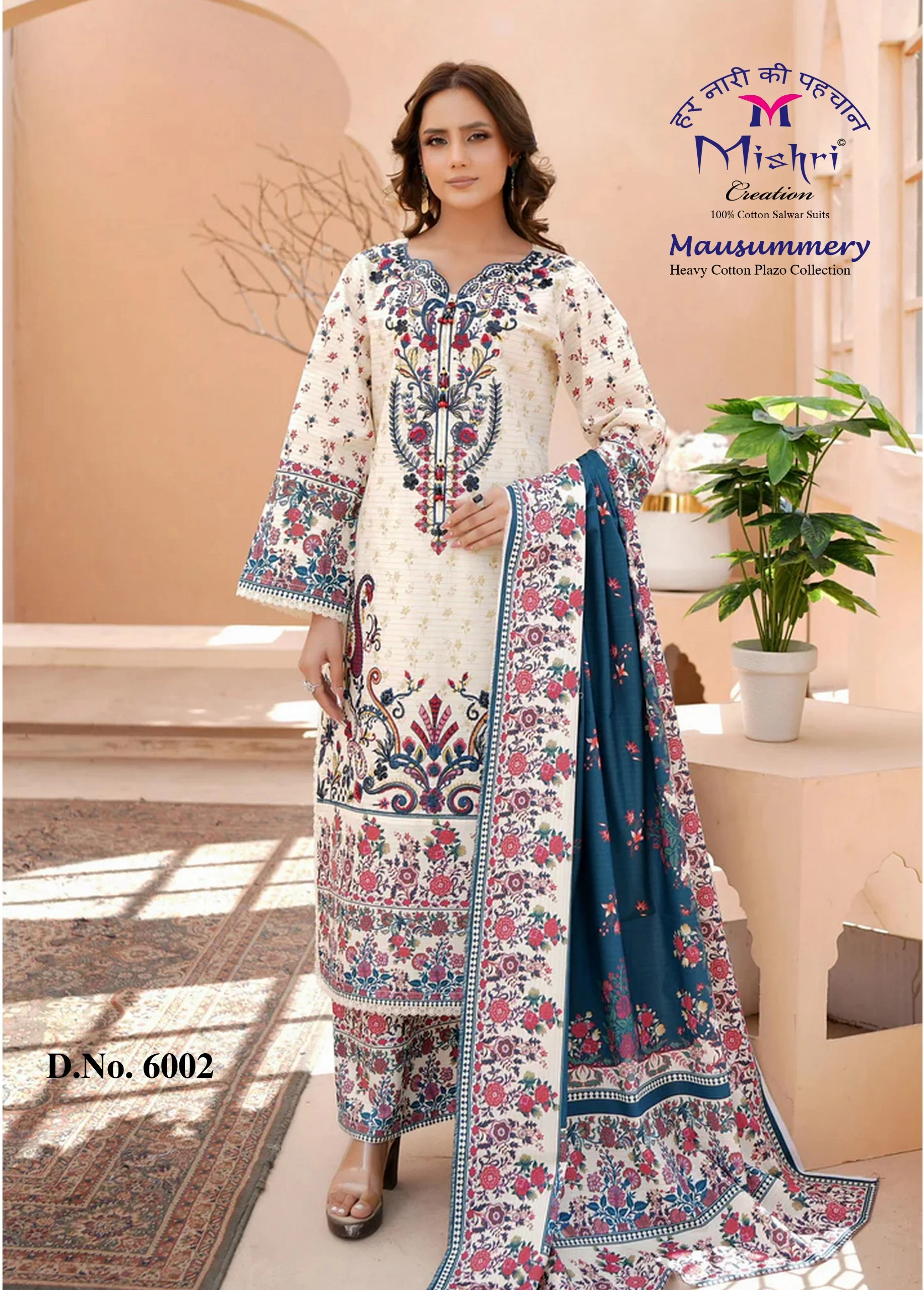 Mishri Mausummery Vol 6 3