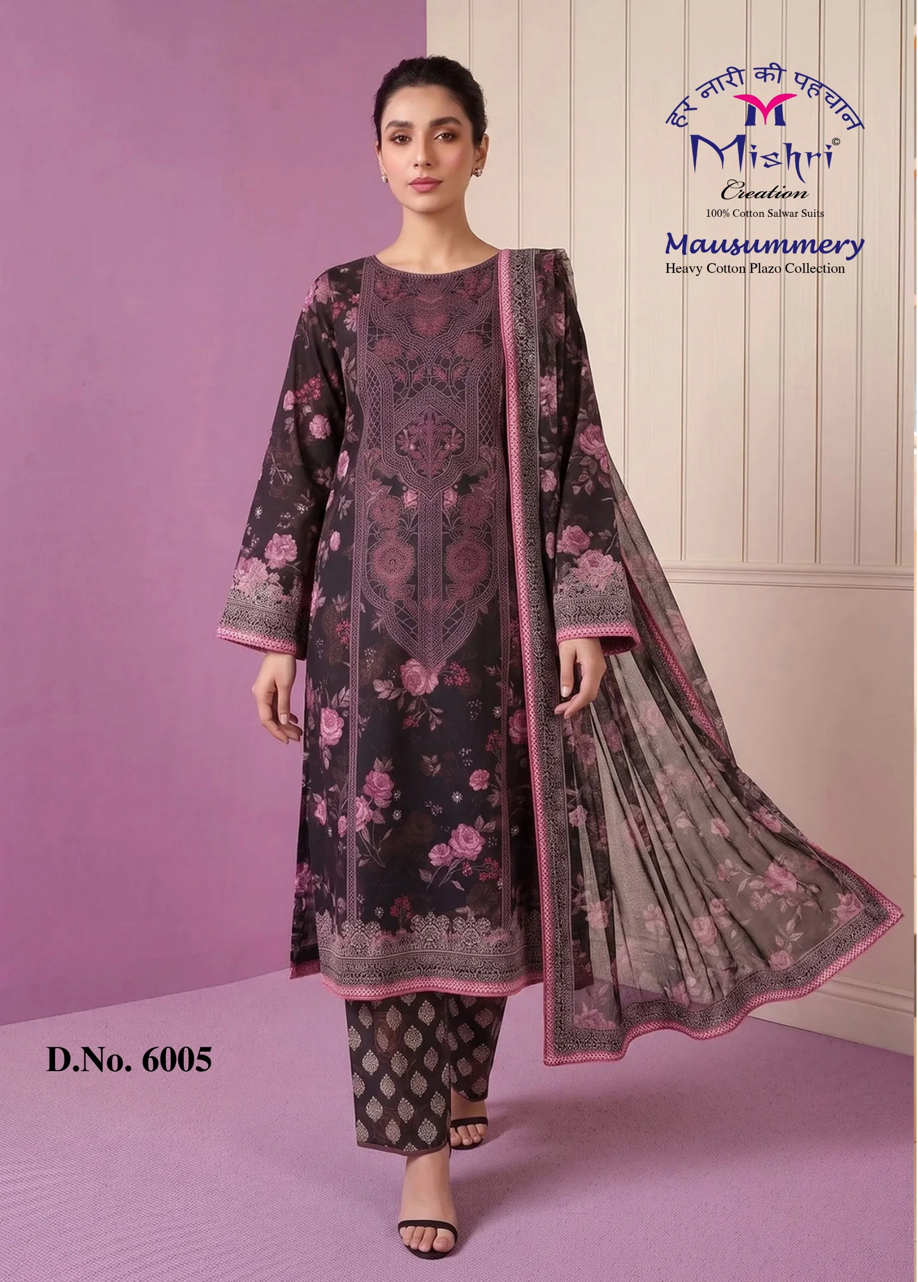 Mishri Mausummery Vol 6 6