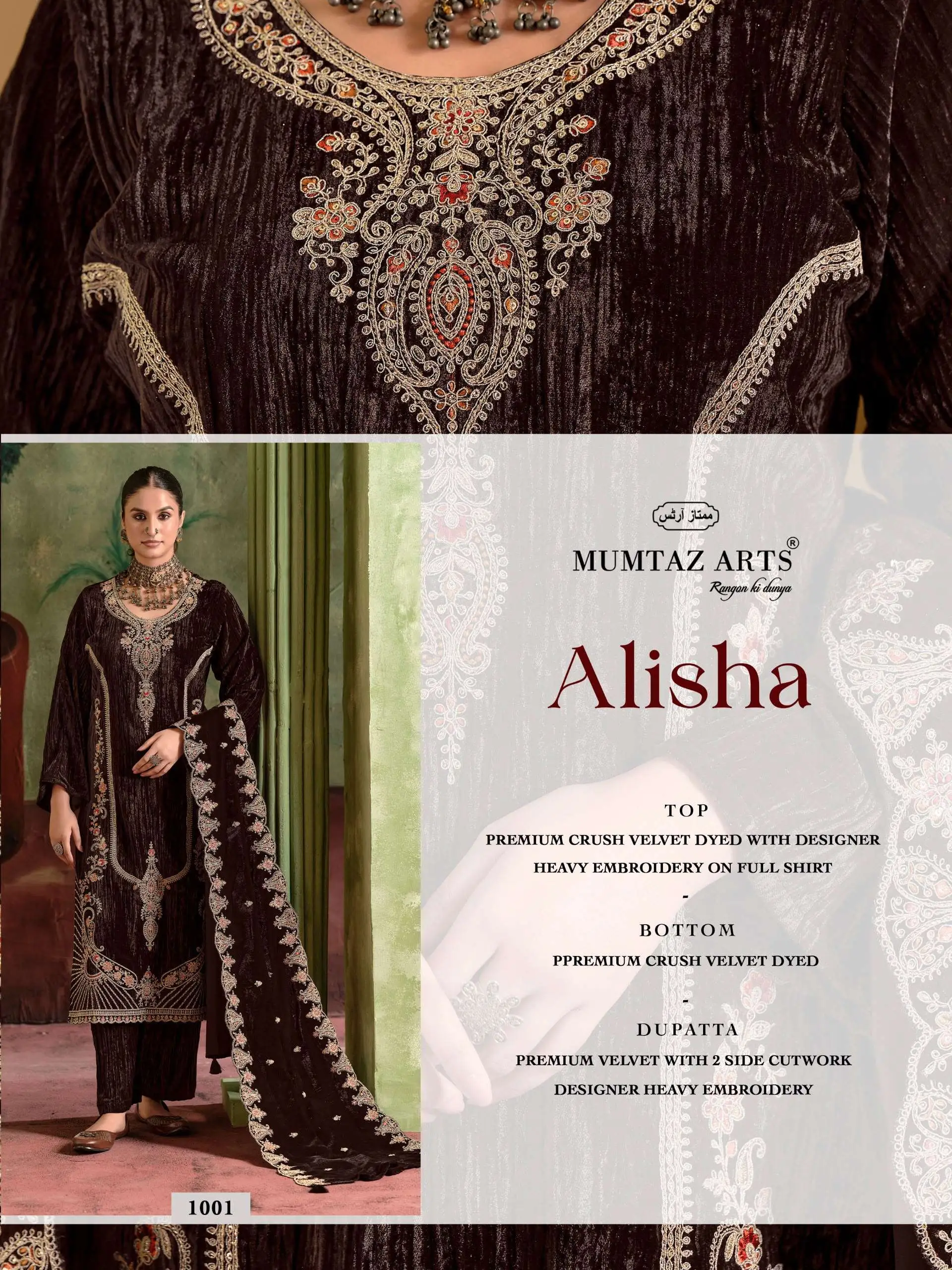 Mumtaz Arts Alisha 2