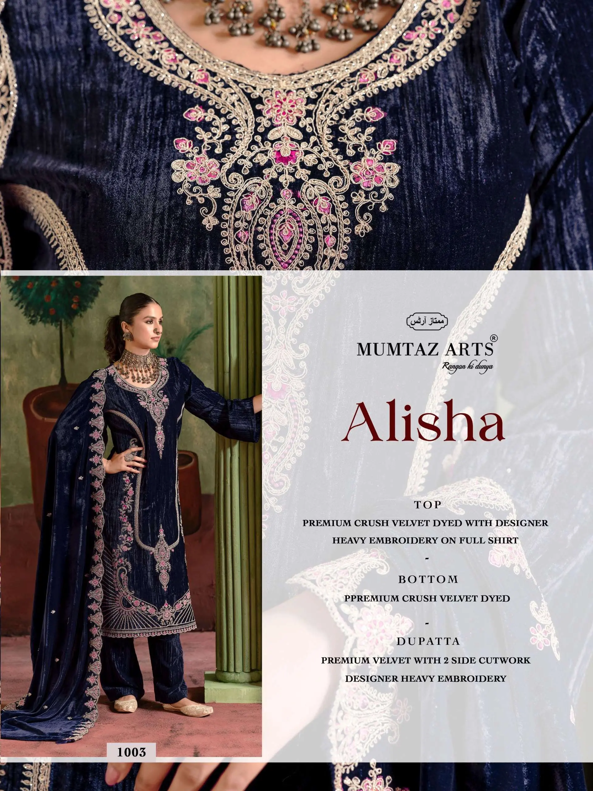 Mumtaz Arts Alisha 3