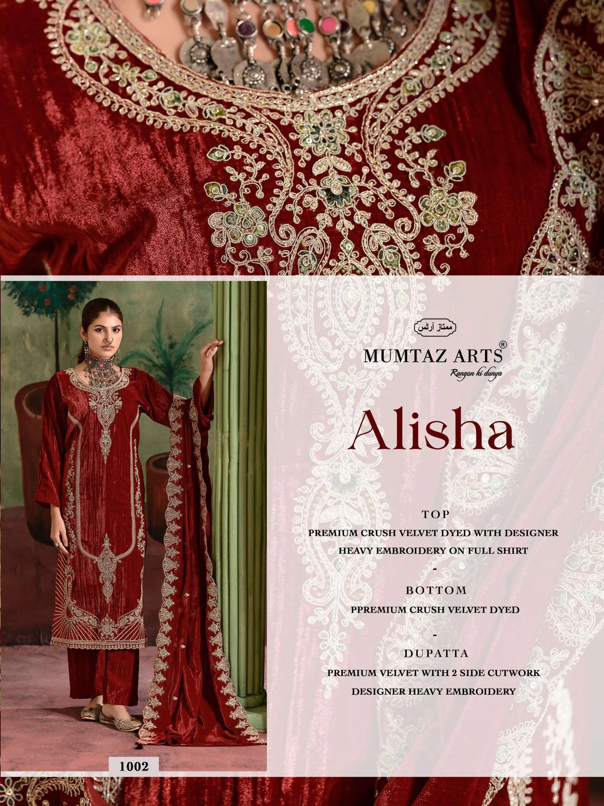 Mumtaz Arts Alisha 4