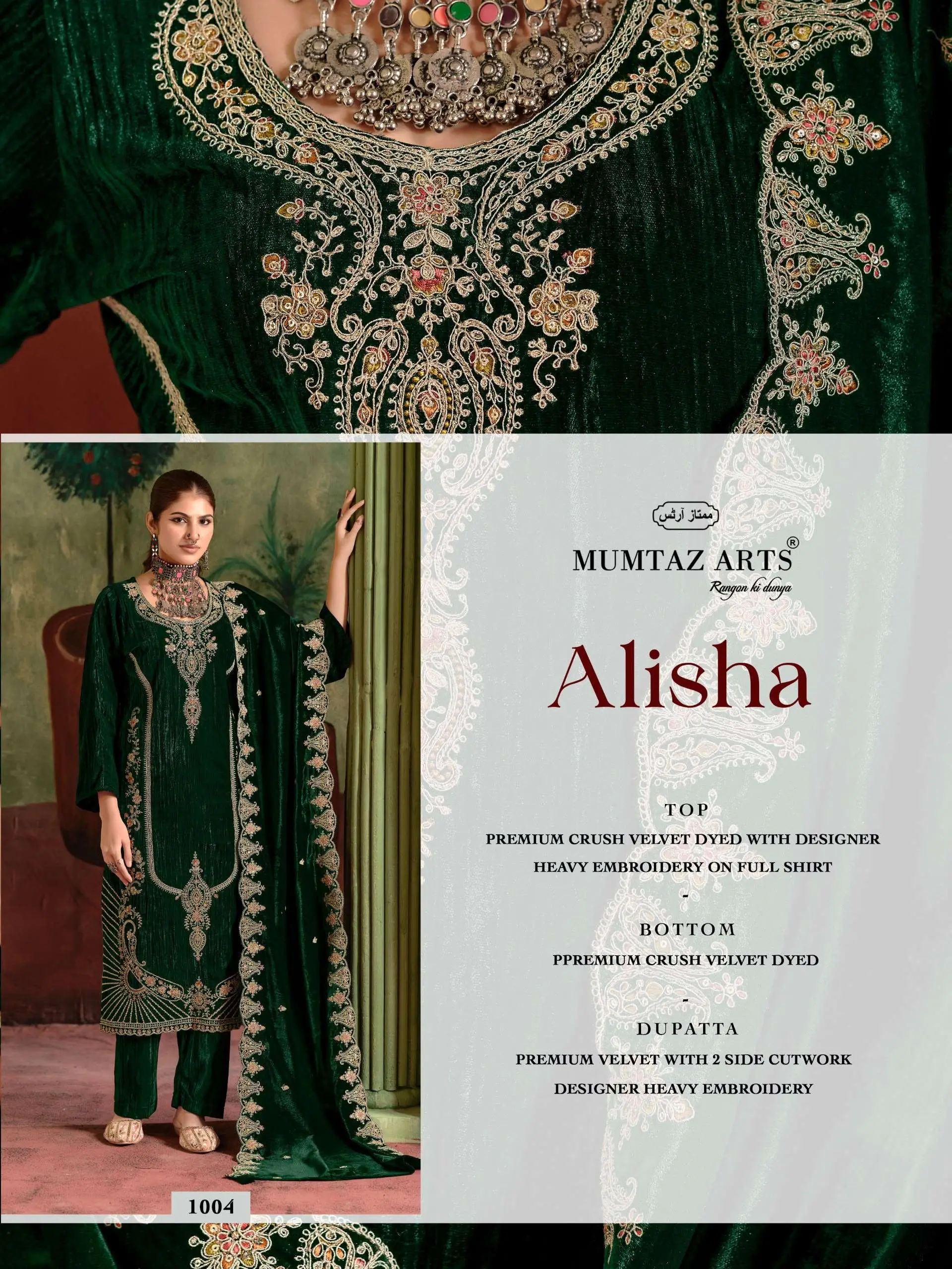 Mumtaz Arts Alisha 5