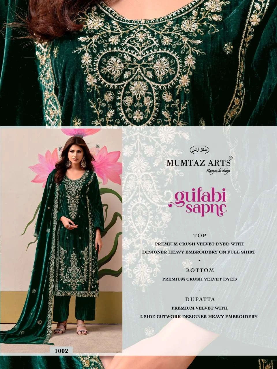 Mumtaz Arts Gulabi Sapne 2