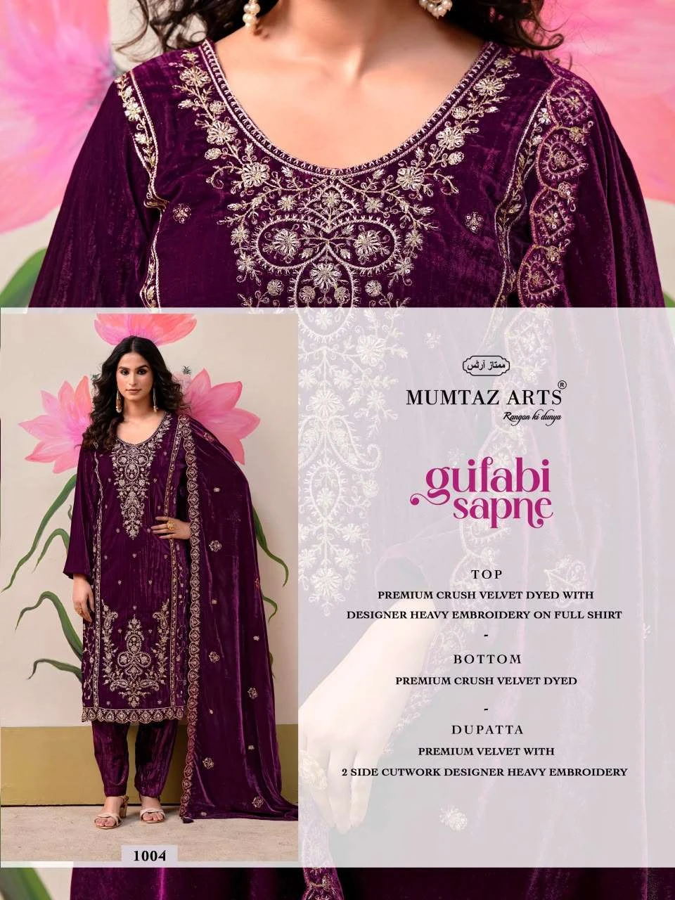 Mumtaz Arts Gulabi Sapne 3