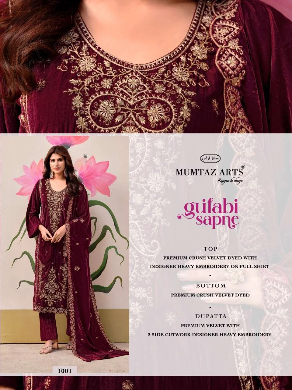 Mumtaz Arts Gulabi Sapne 4