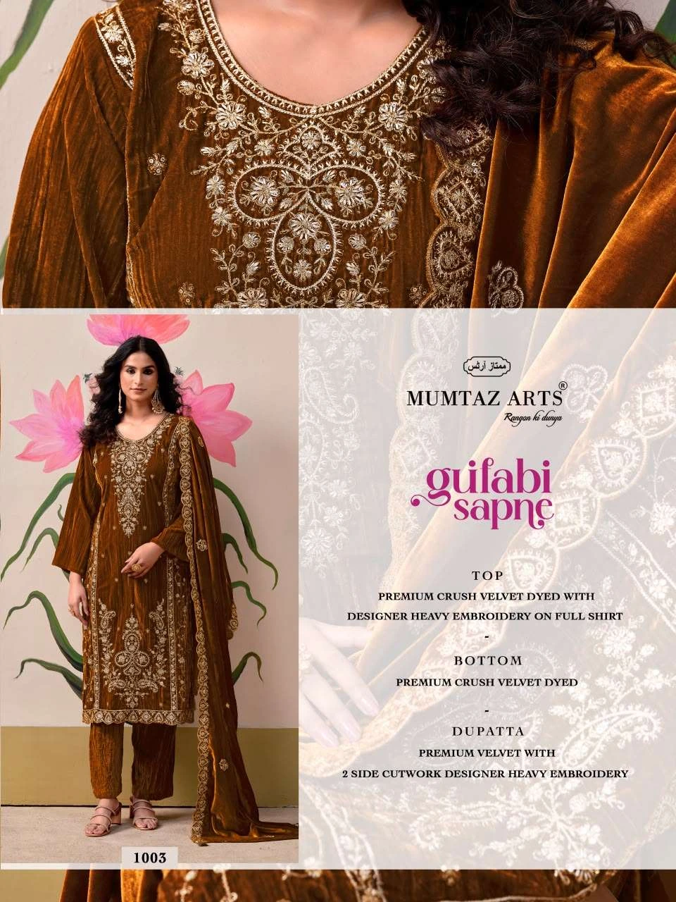 Mumtaz Arts Gulabi Sapne 5