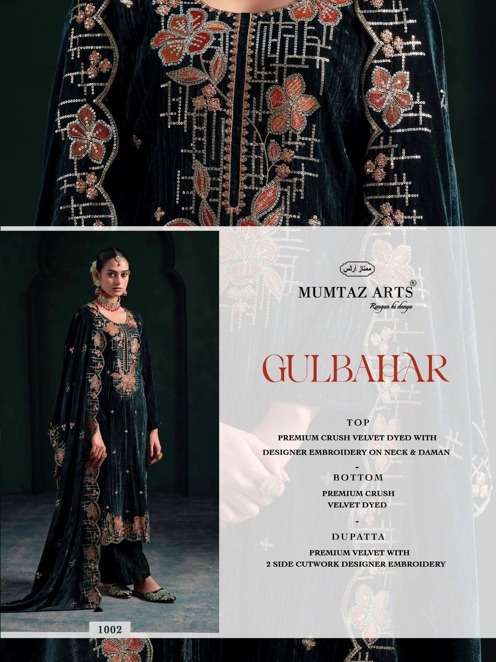 Mumtaz Arts Gulbahar 2