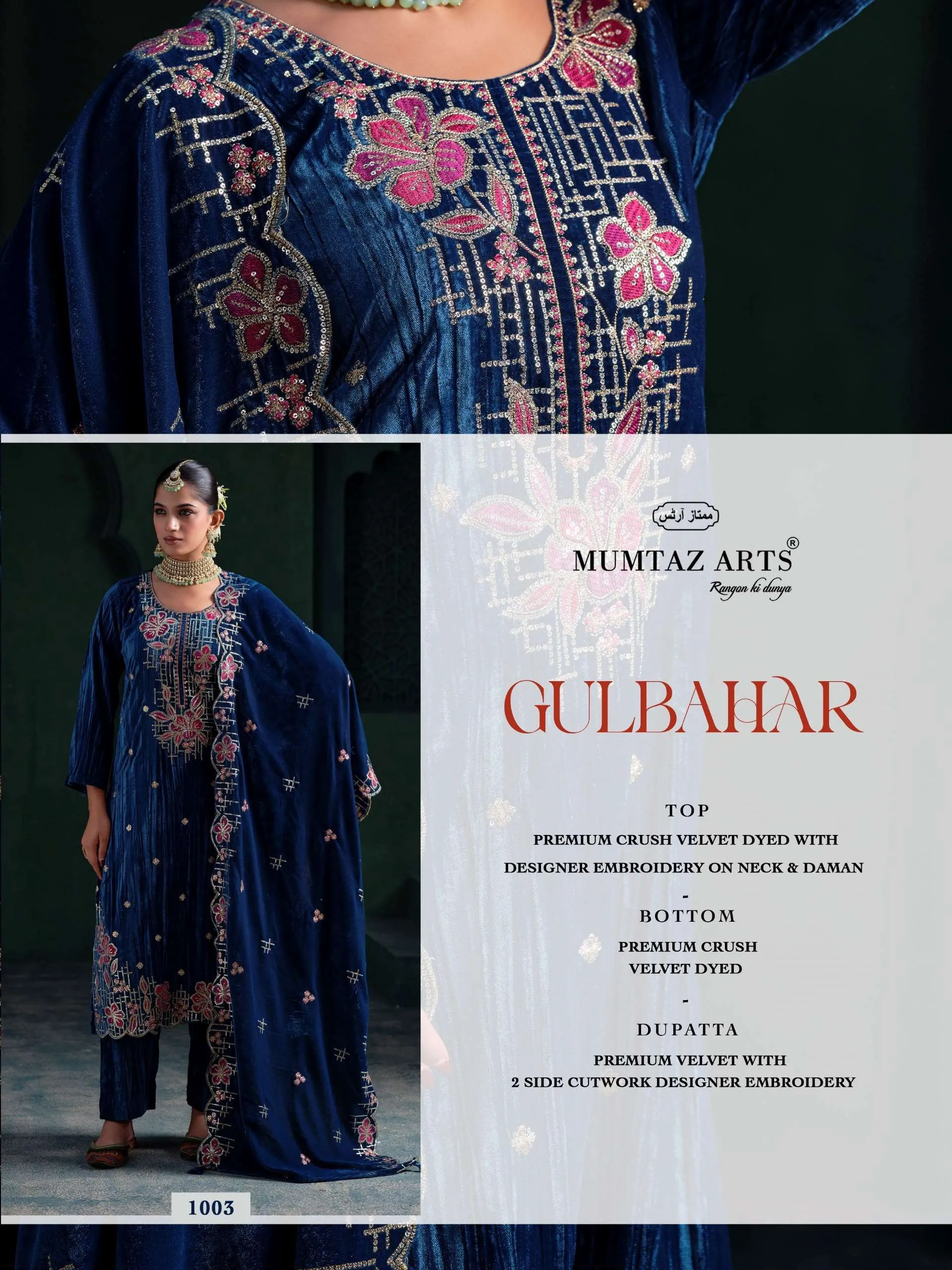 Mumtaz Arts Gulbahar 3