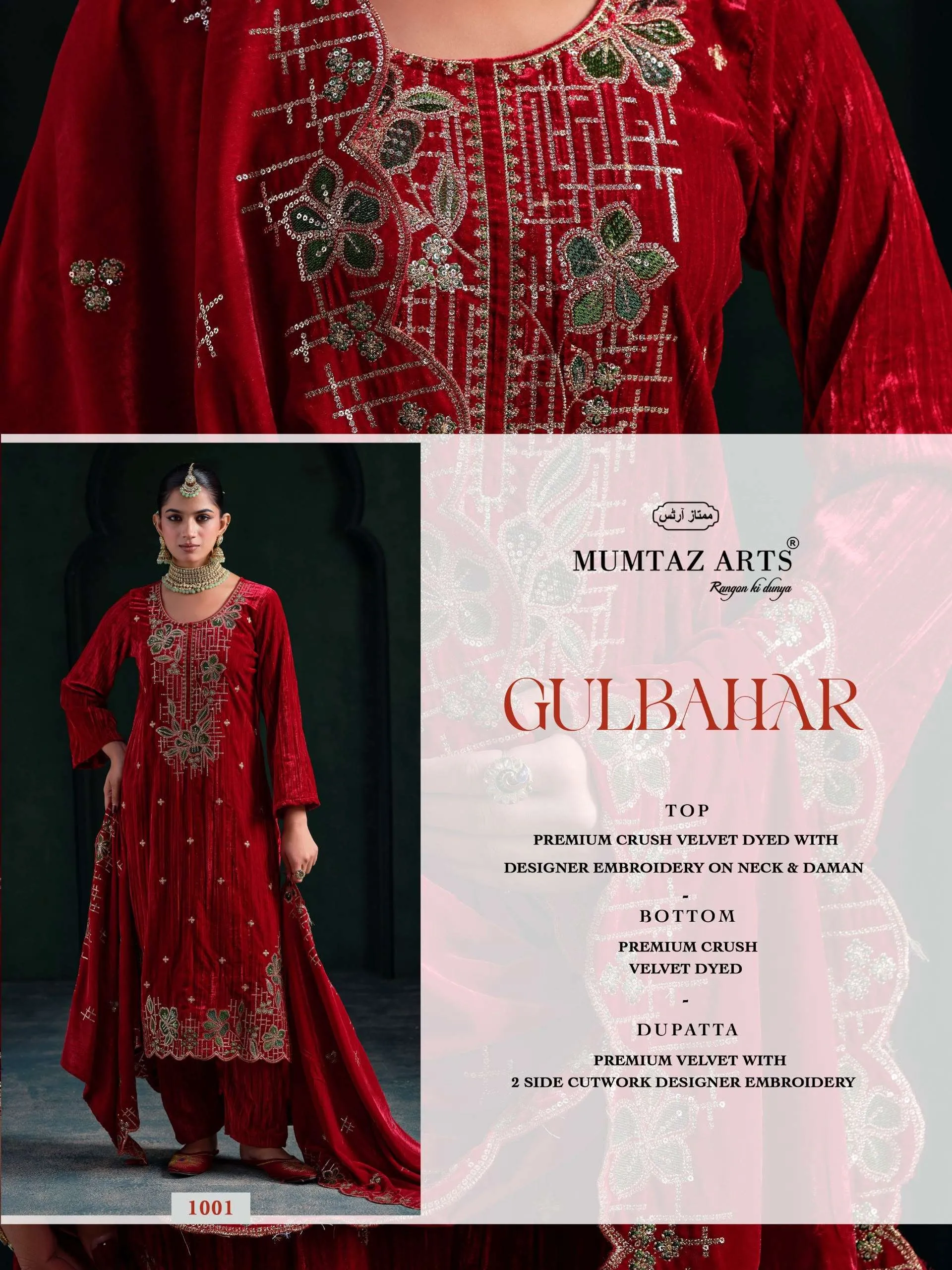 Mumtaz Arts Gulbahar 5