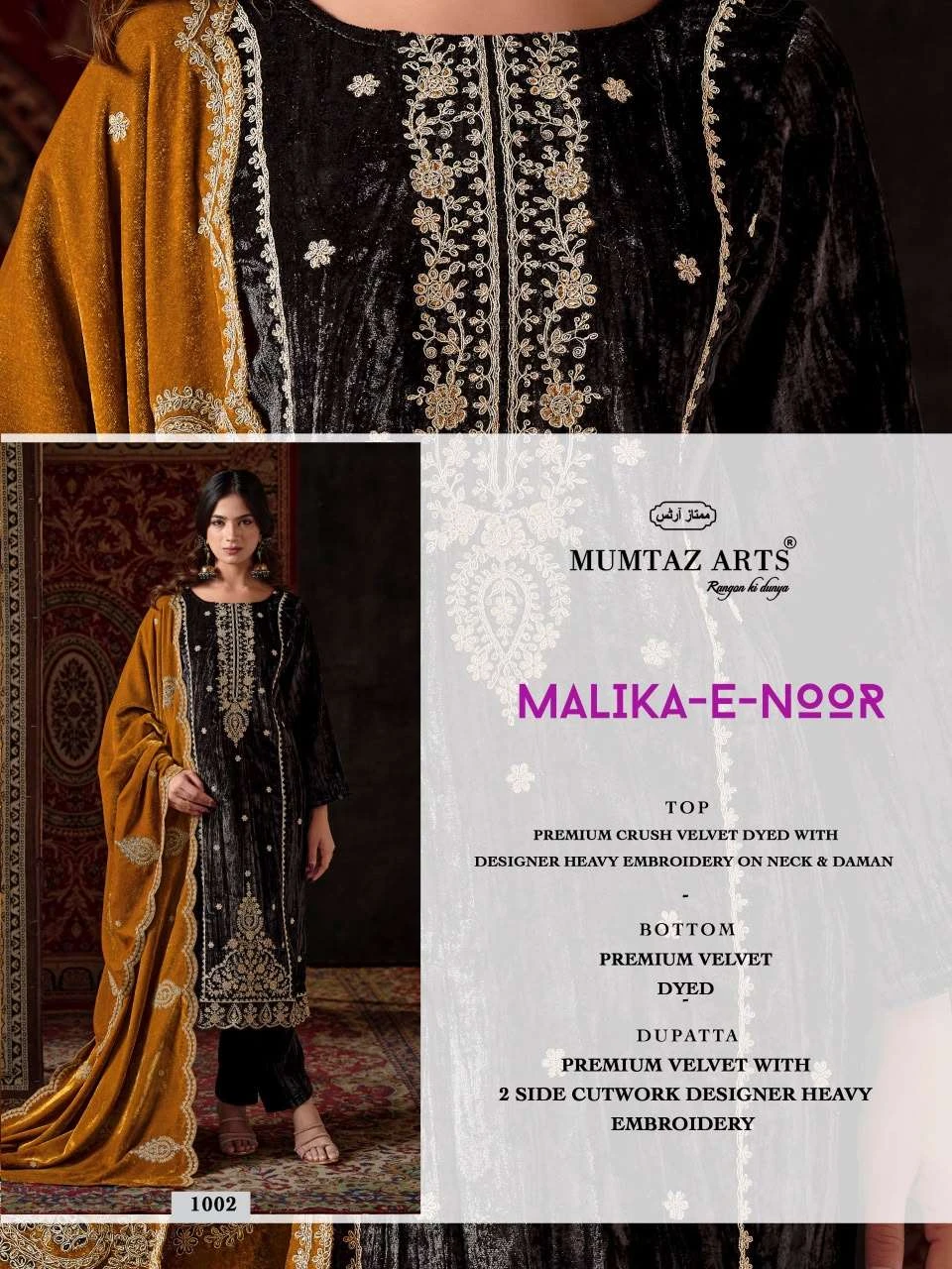 Mumtaz Arts Malika E Noor 2