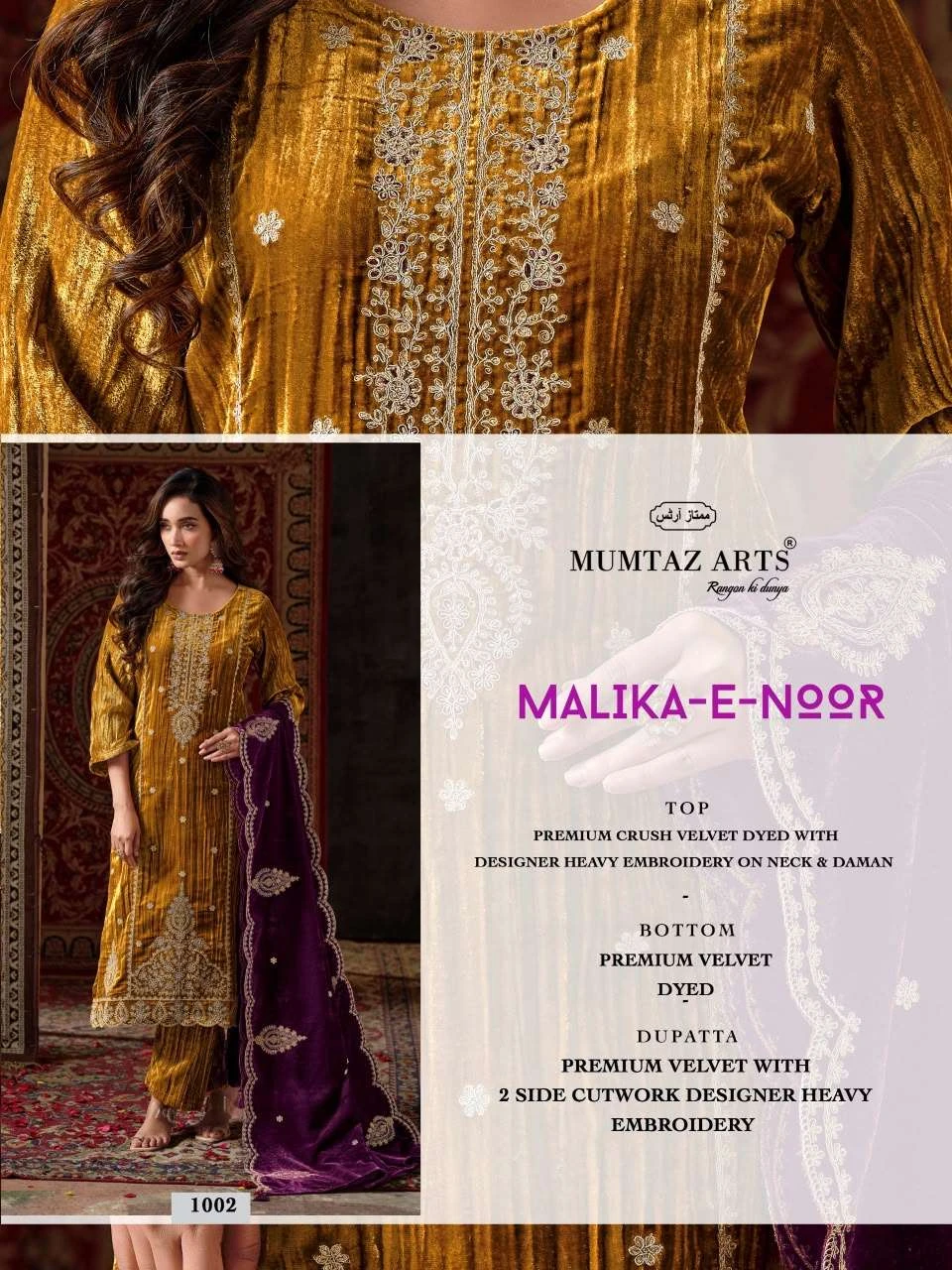 Mumtaz Arts Malika E Noor 3