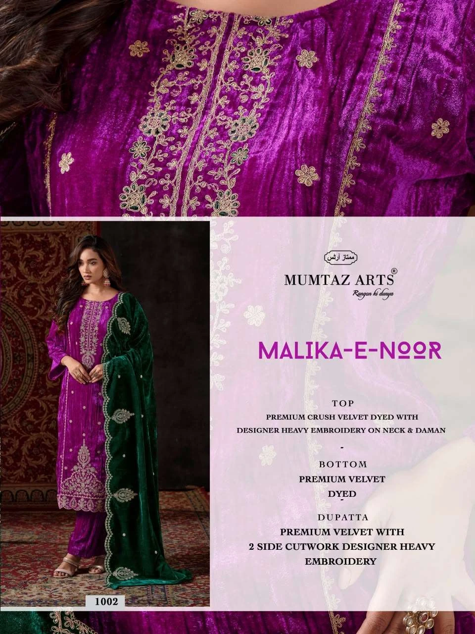 Mumtaz Arts Malika E Noor 4