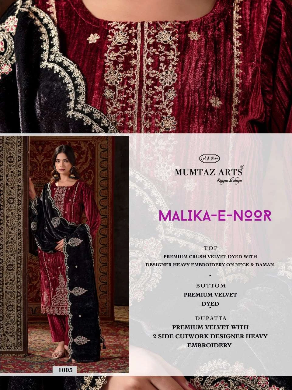 Mumtaz Arts Malika E Noor 5