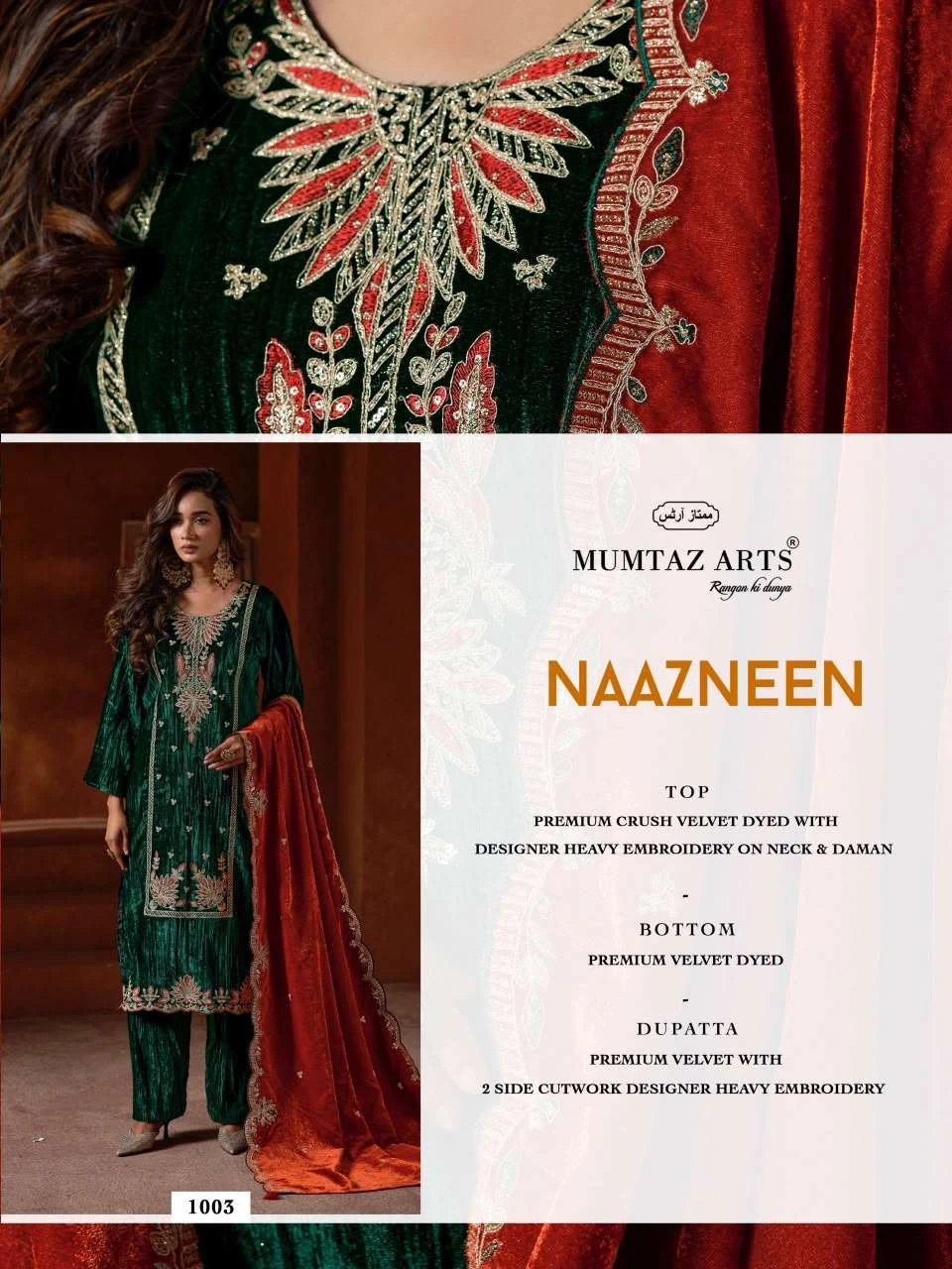 Mumtaz Arts Naazneen 4