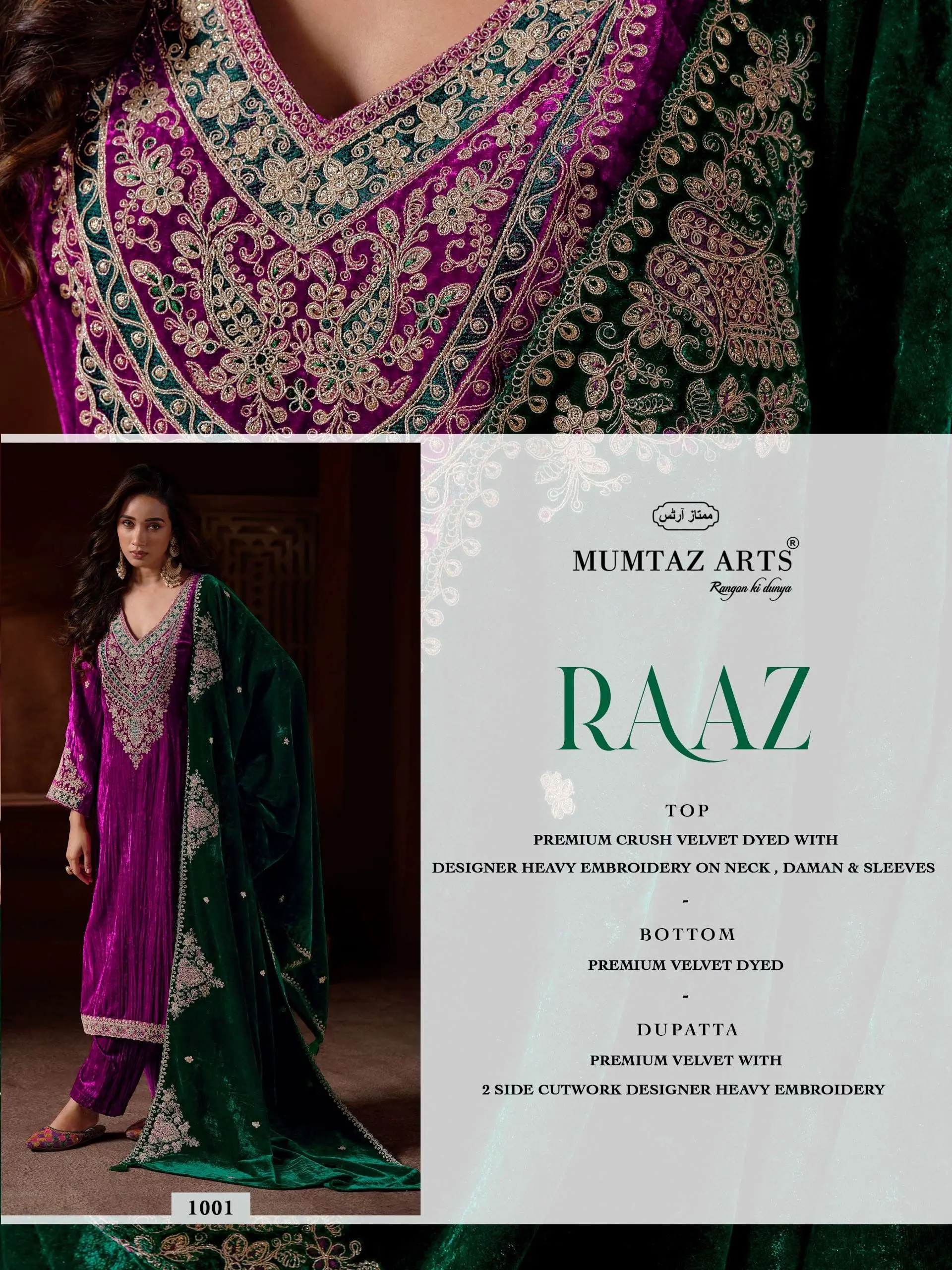 Mumtaz Arts Raaz 2
