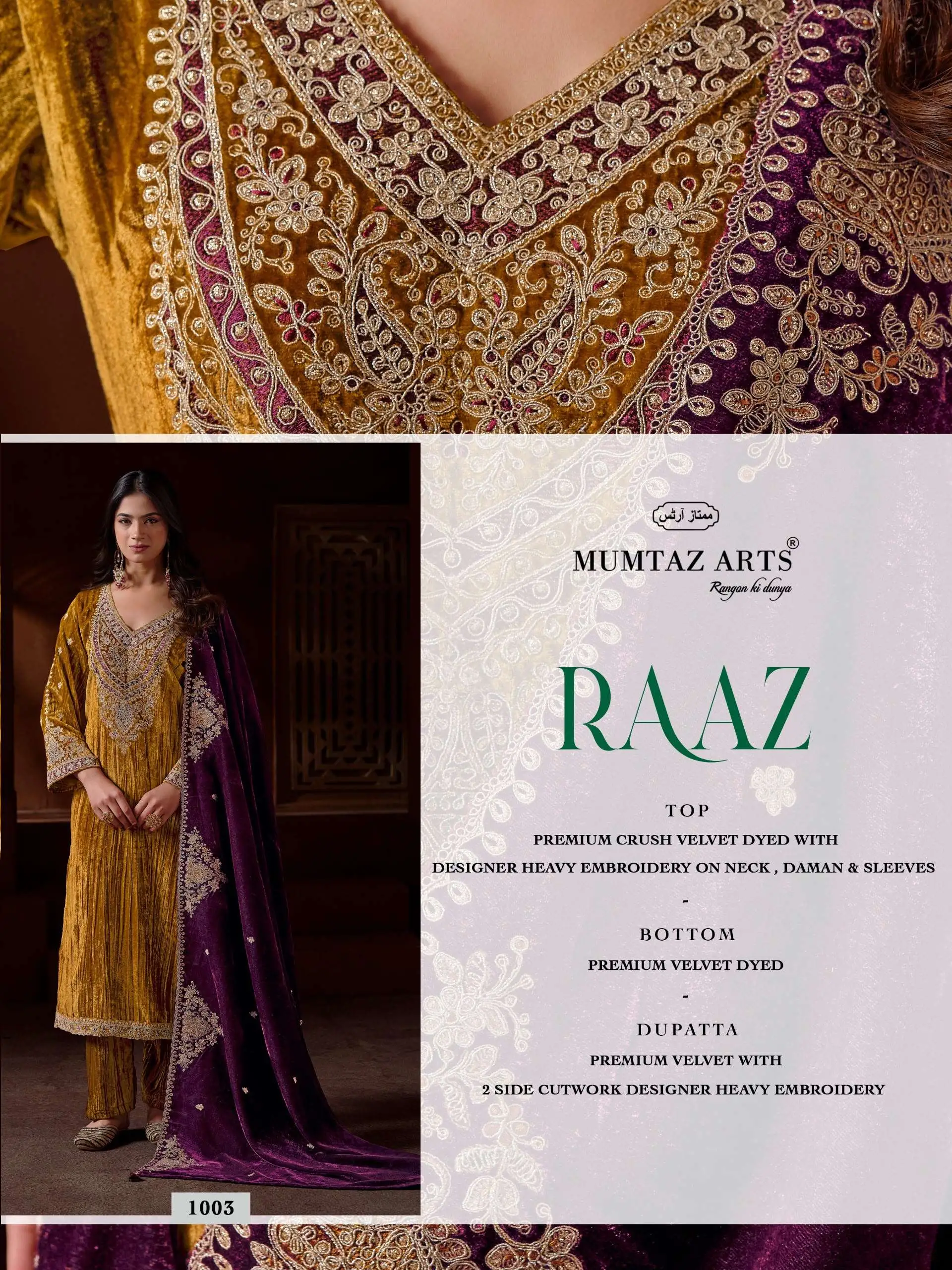 Mumtaz Arts Raaz 3