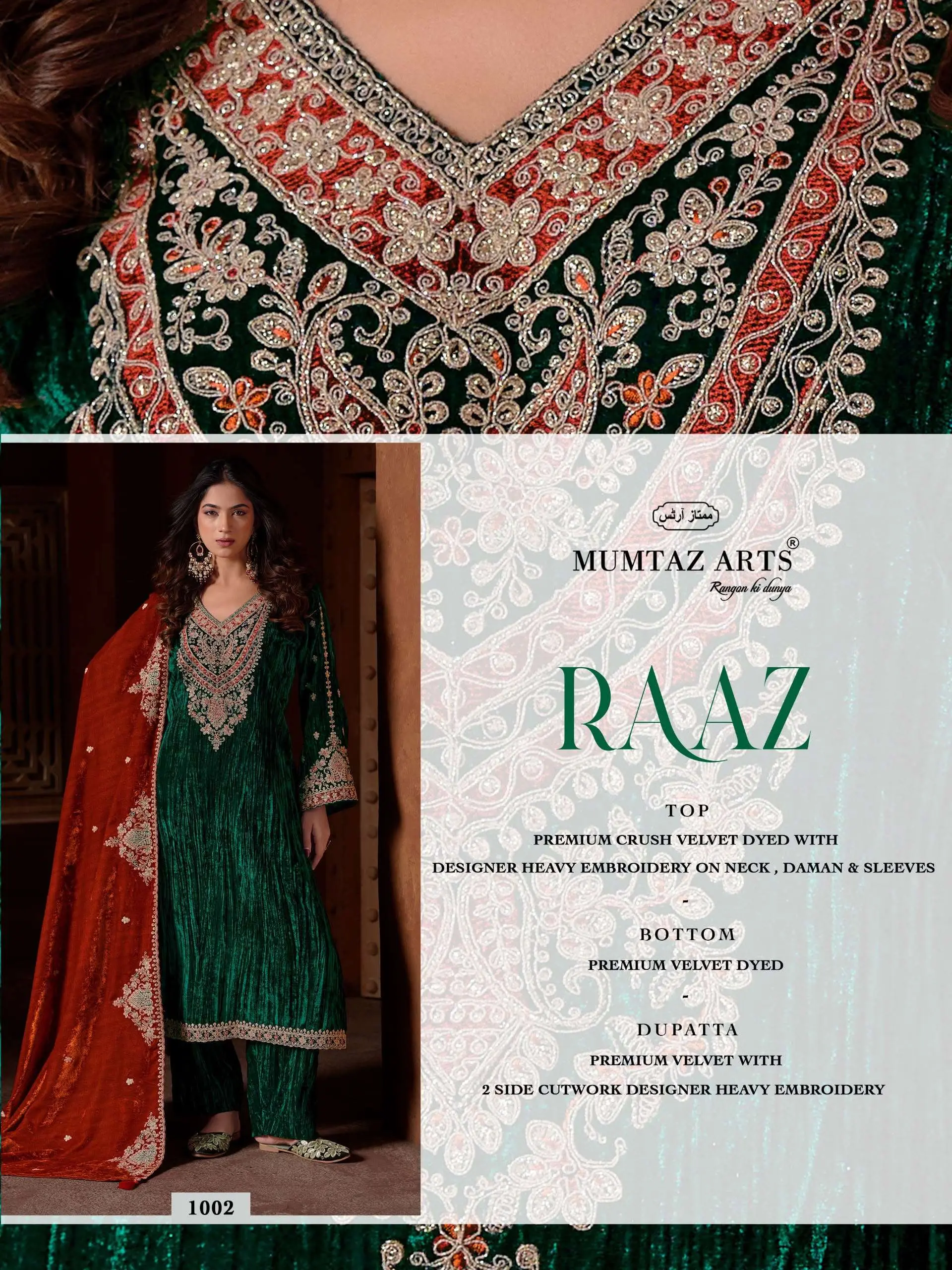 Mumtaz Arts Raaz 4
