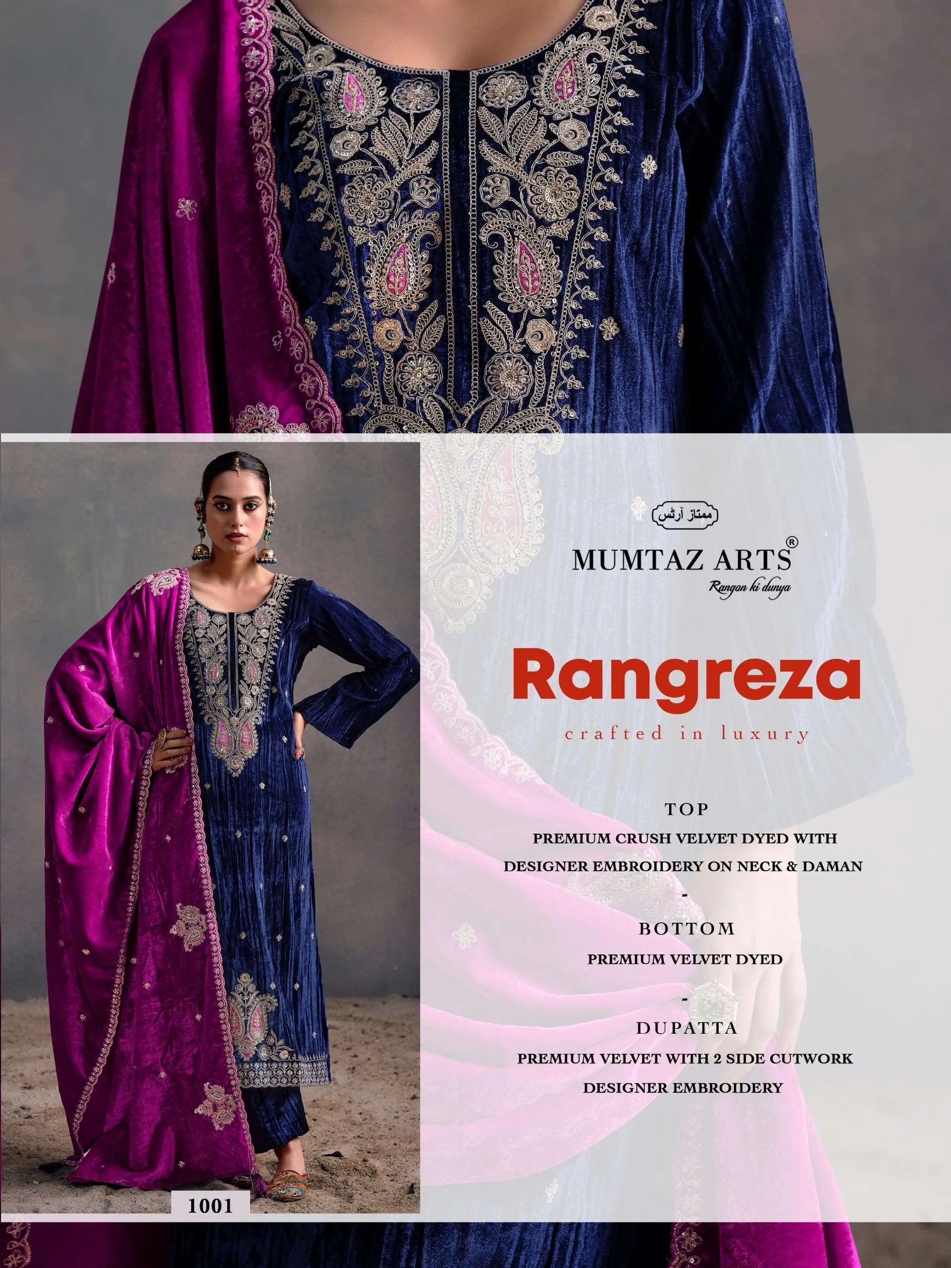 Mumtaz Arts Rangreza 7