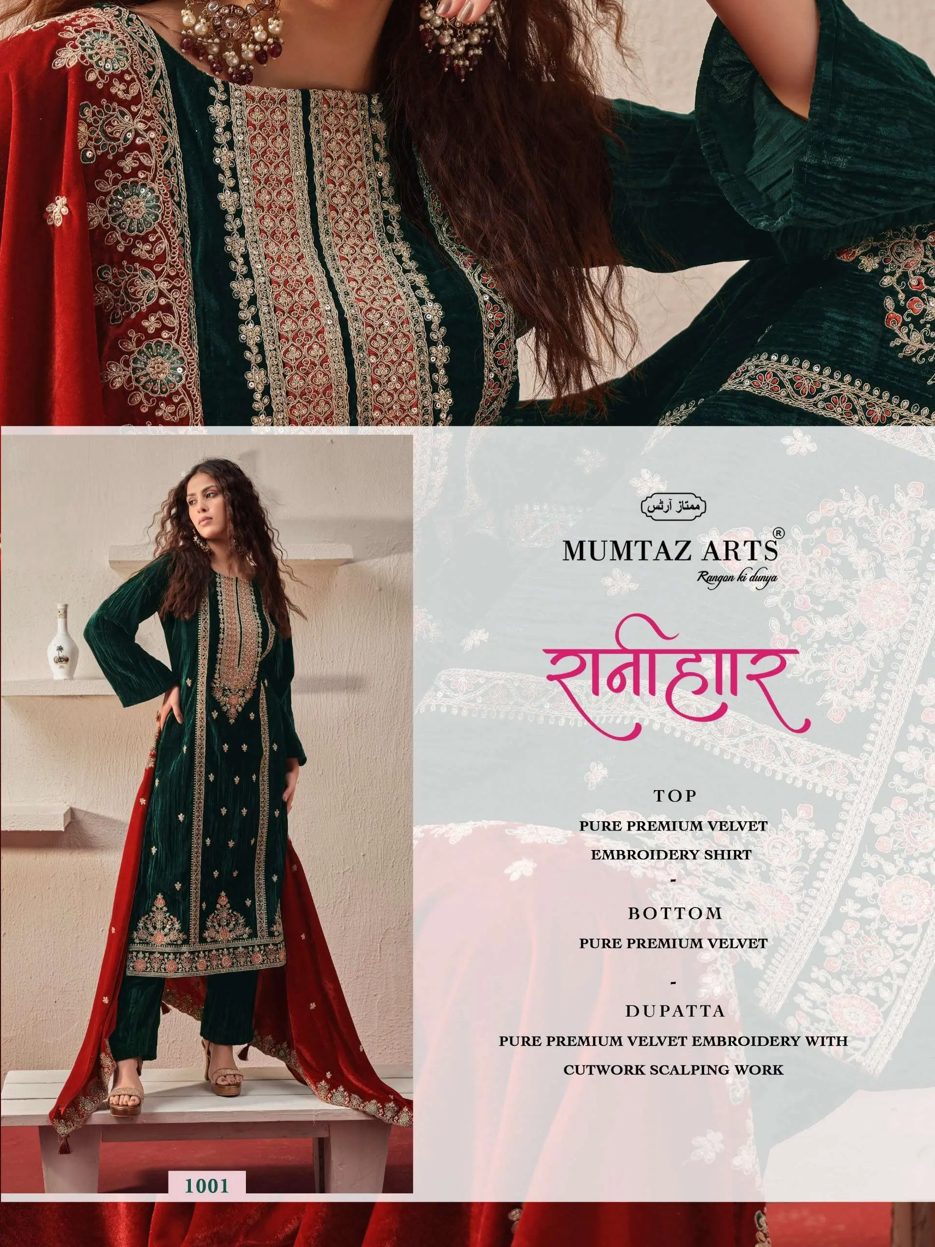 Mumtaz Arts Ranihaar 2