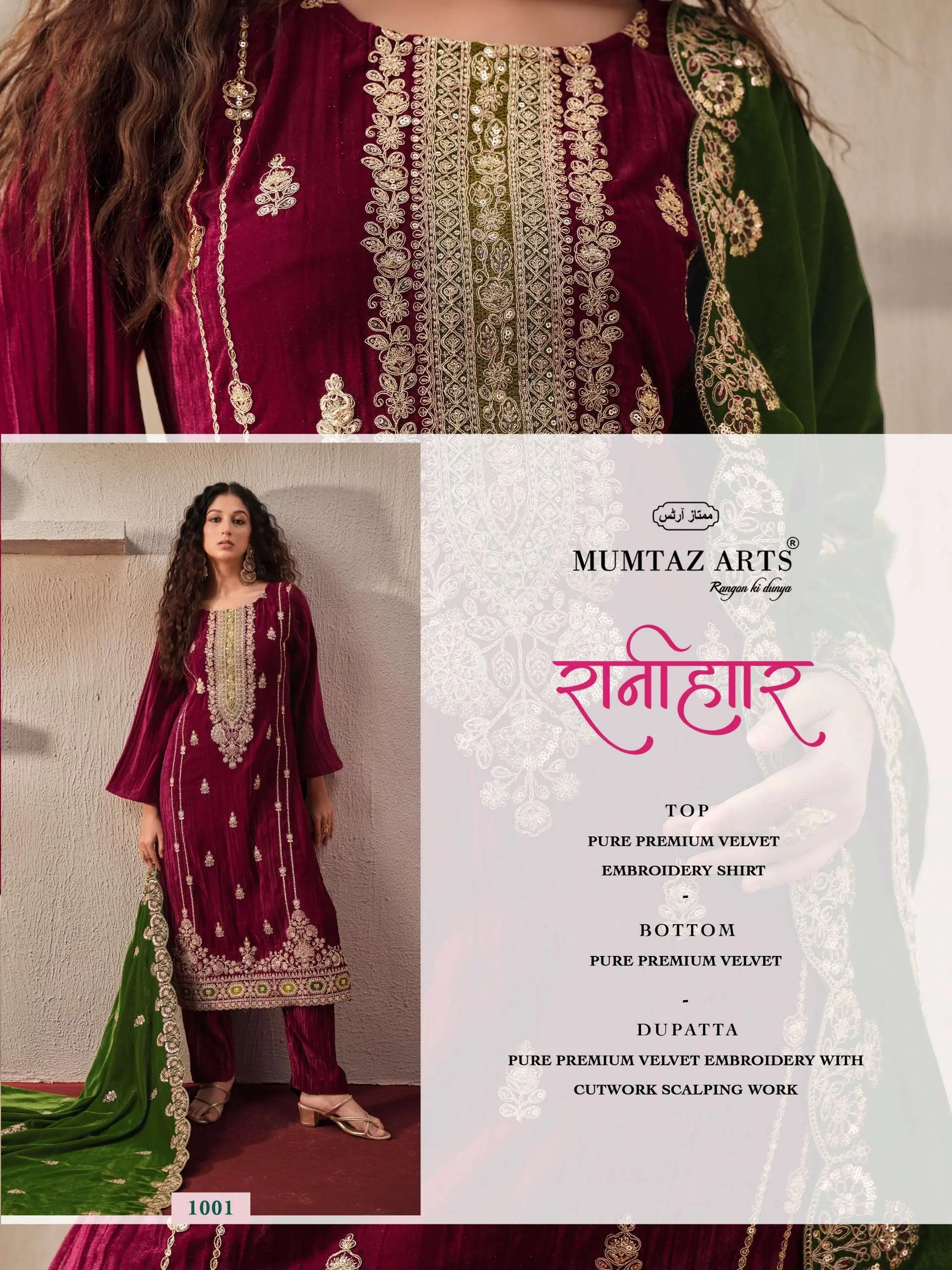 Mumtaz Arts Ranihaar 3