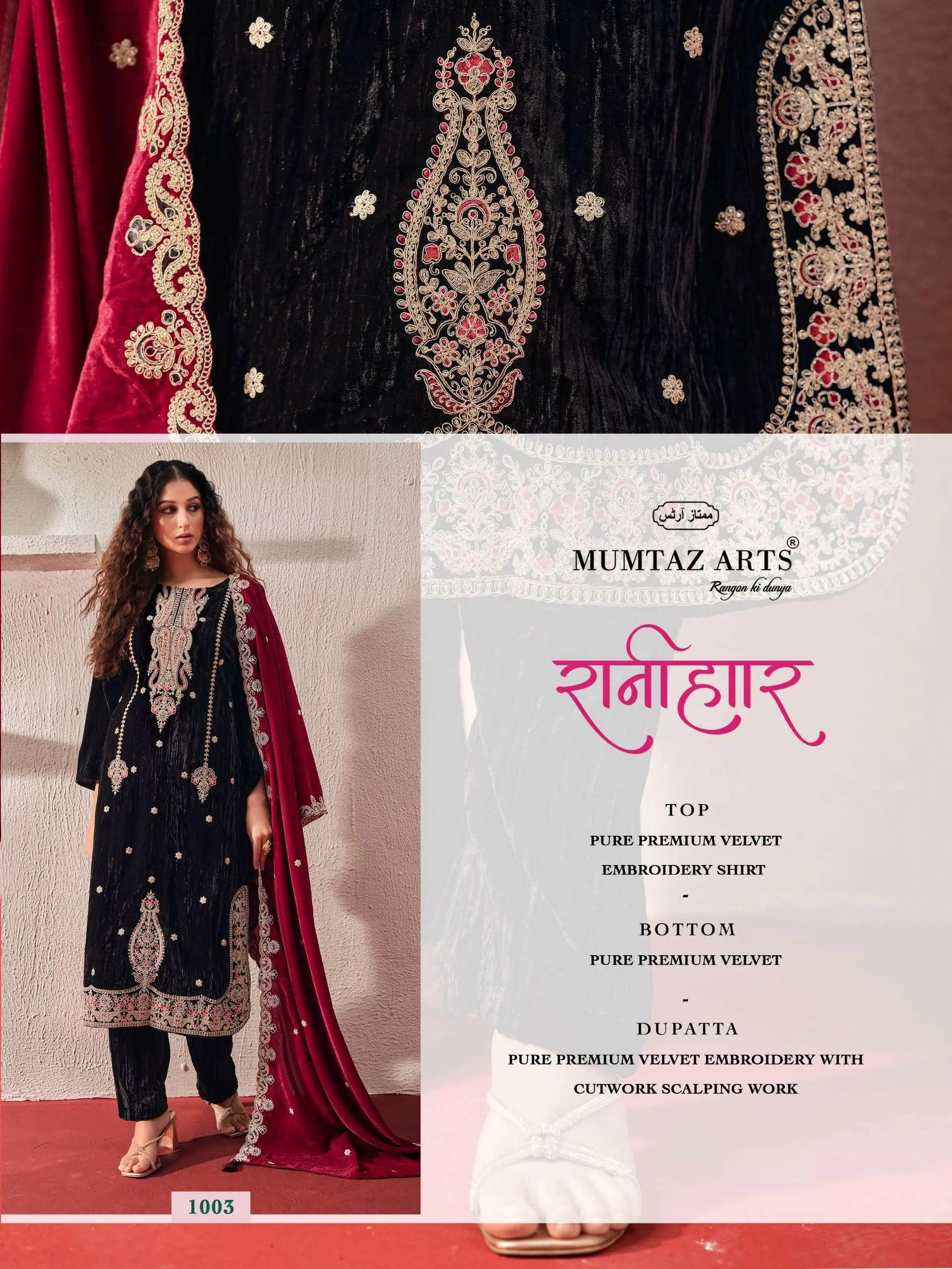 Mumtaz Arts Ranihaar 4