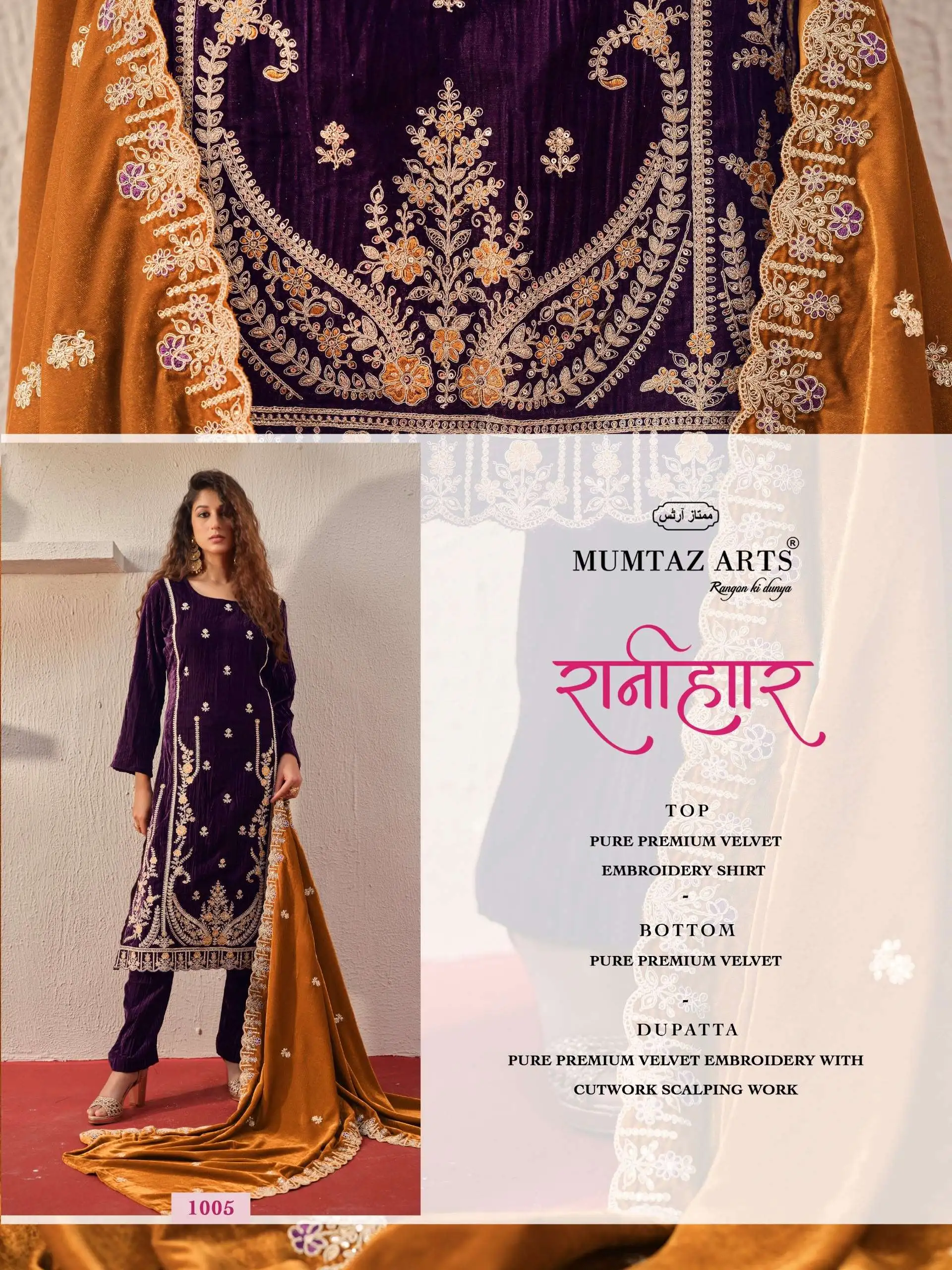Mumtaz Arts Ranihaar 6