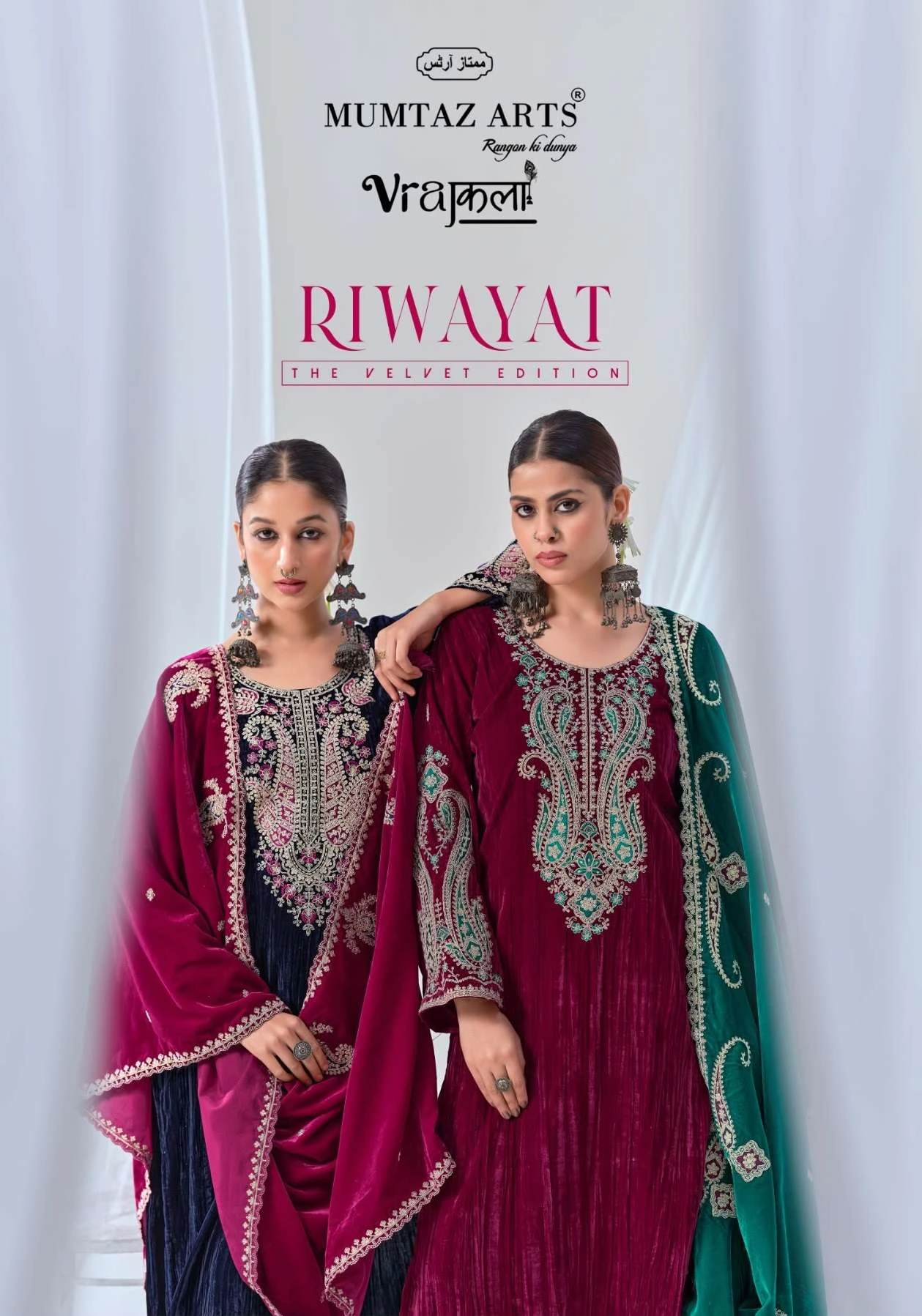 Mumtaz Arts Riwayat 1