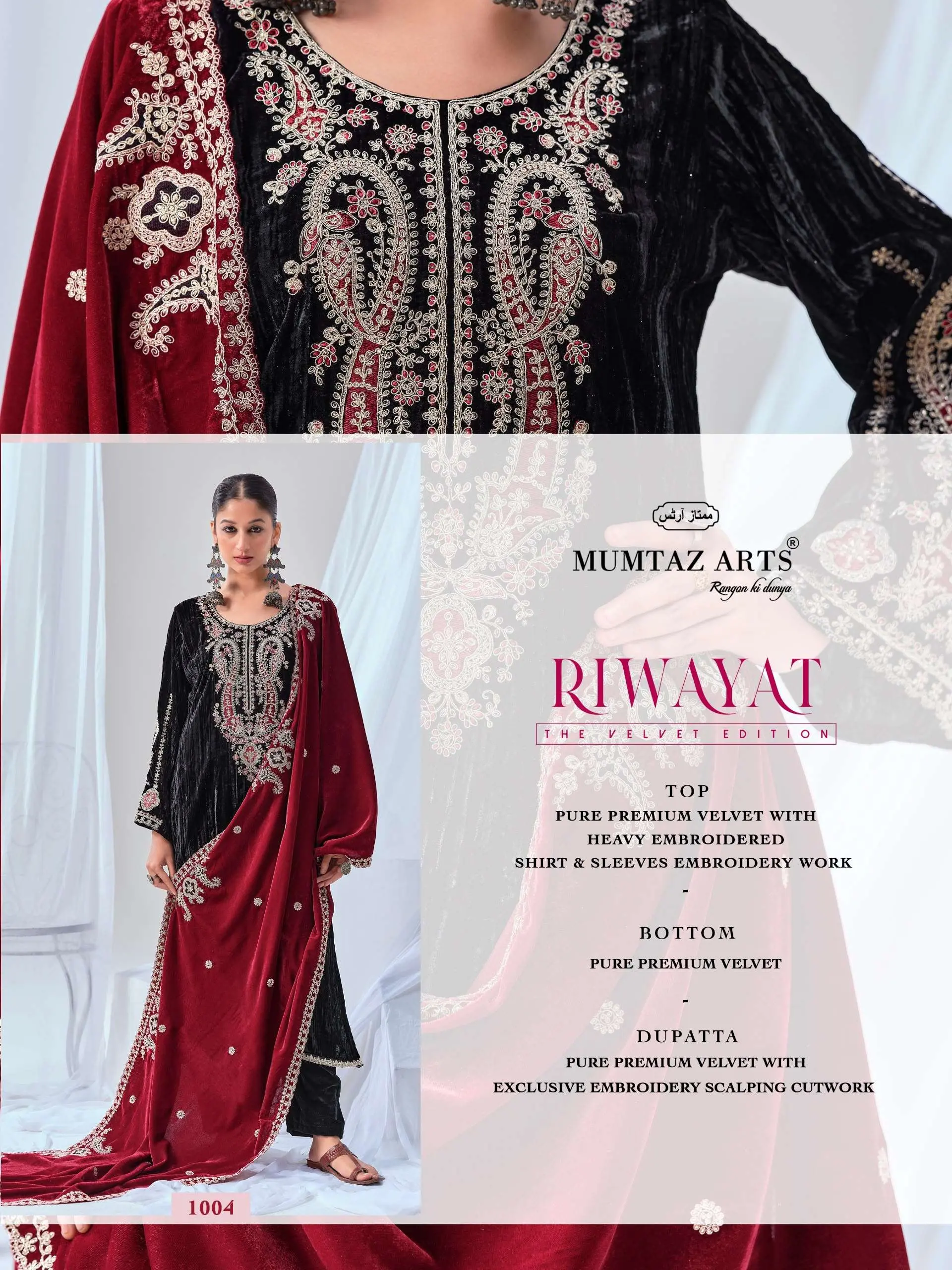 Mumtaz Arts Riwayat 4