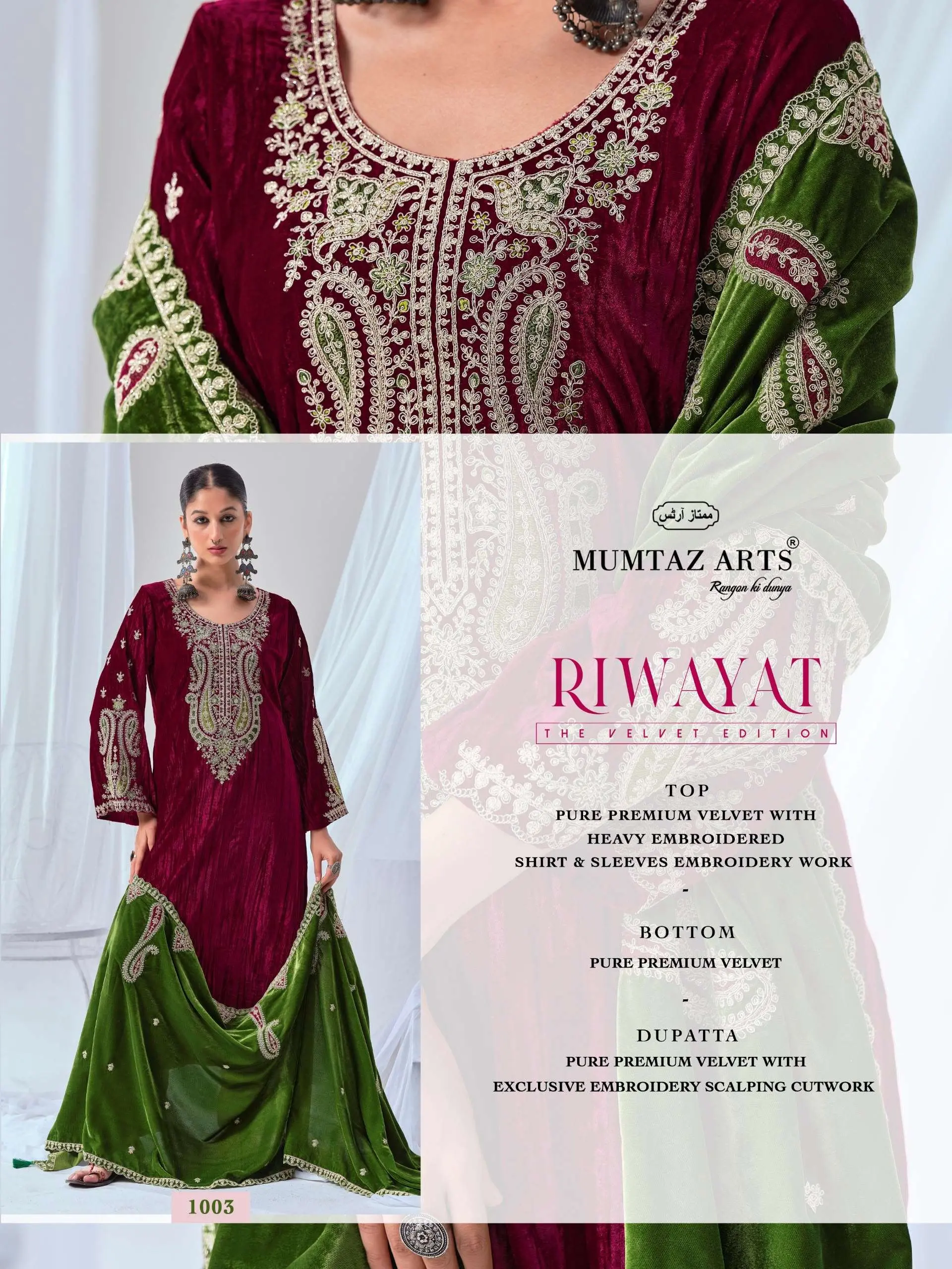 Mumtaz Arts Riwayat 5