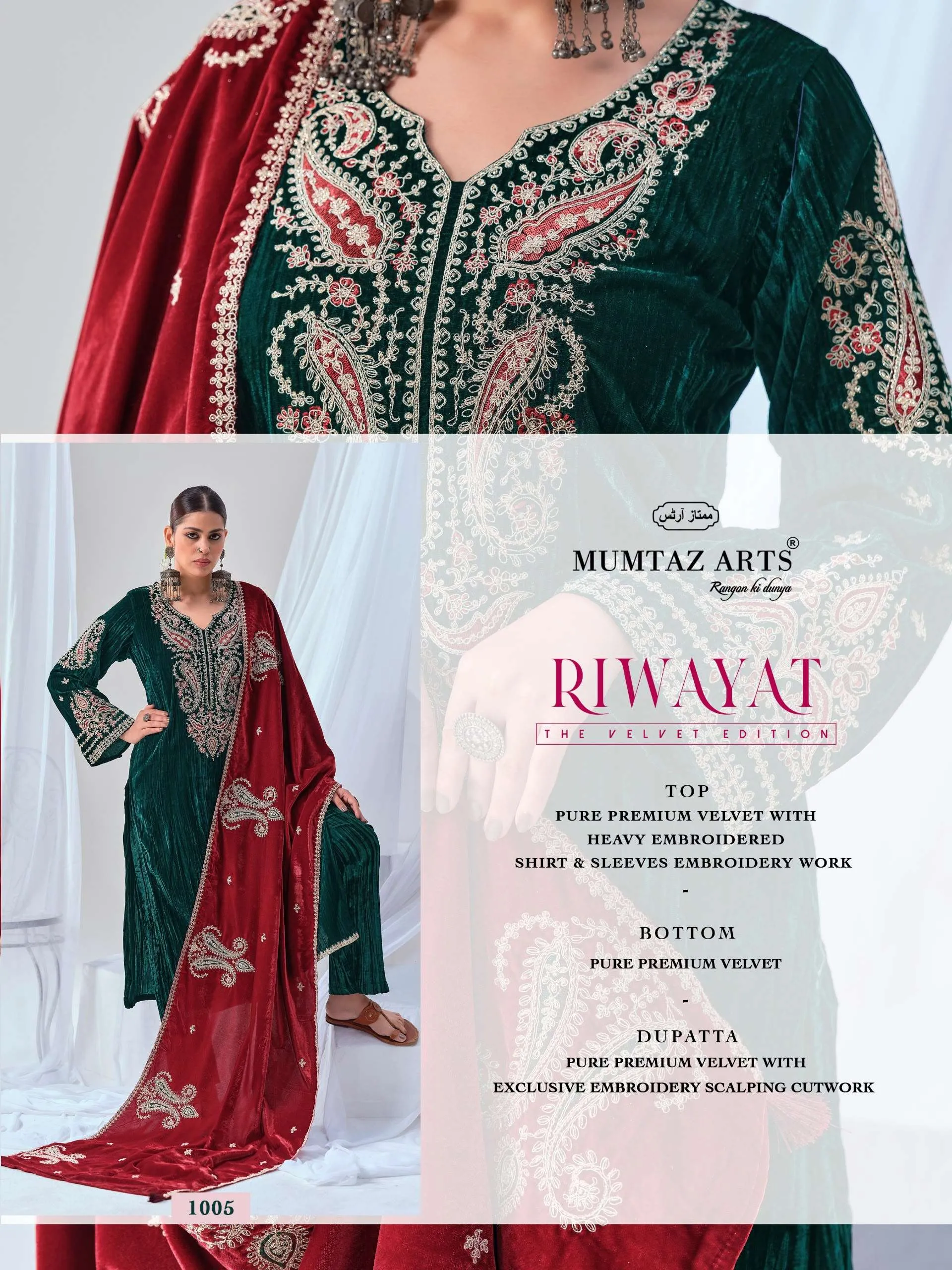 Mumtaz Arts Riwayat 6