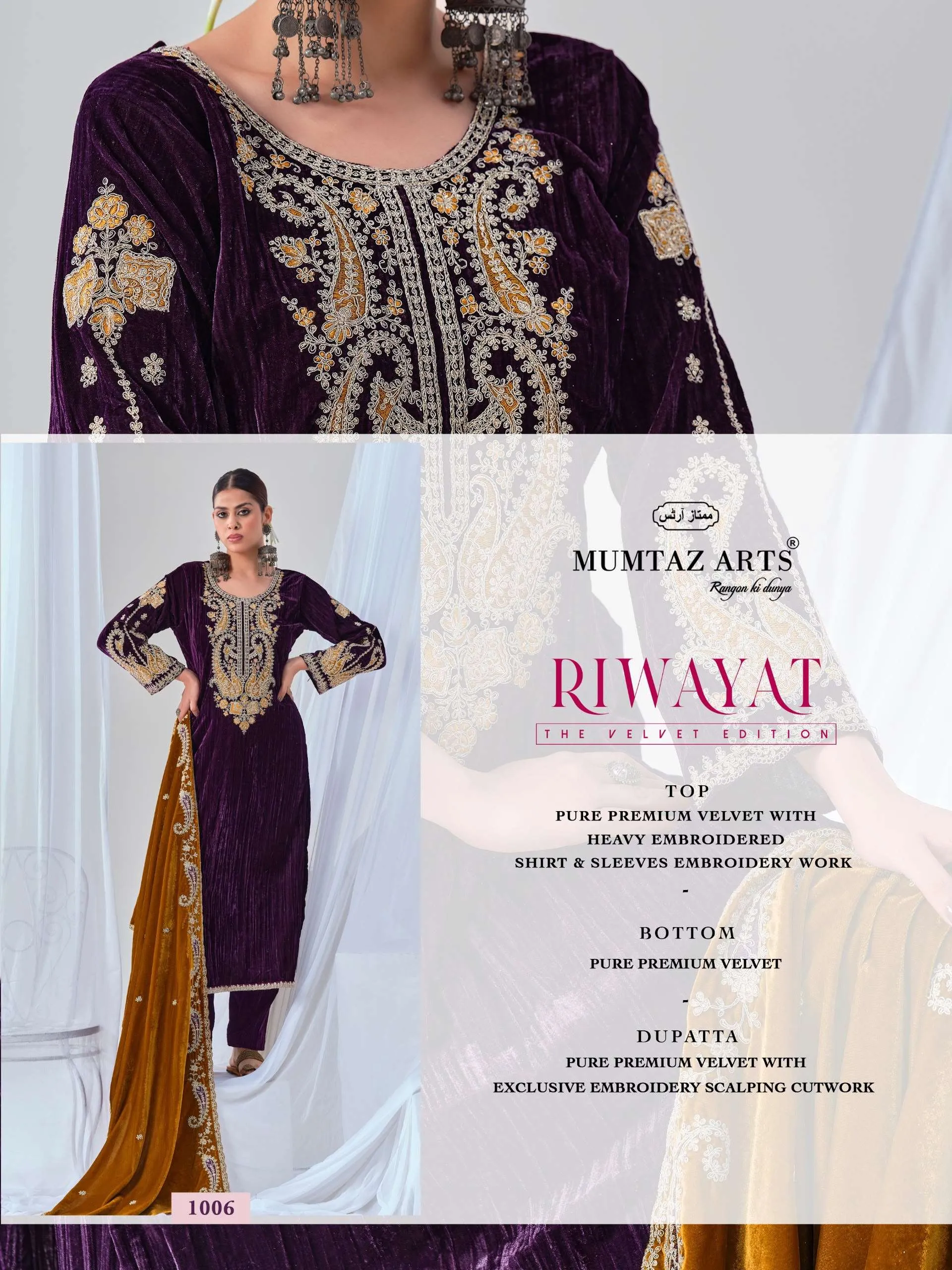 Mumtaz Arts Riwayat 7