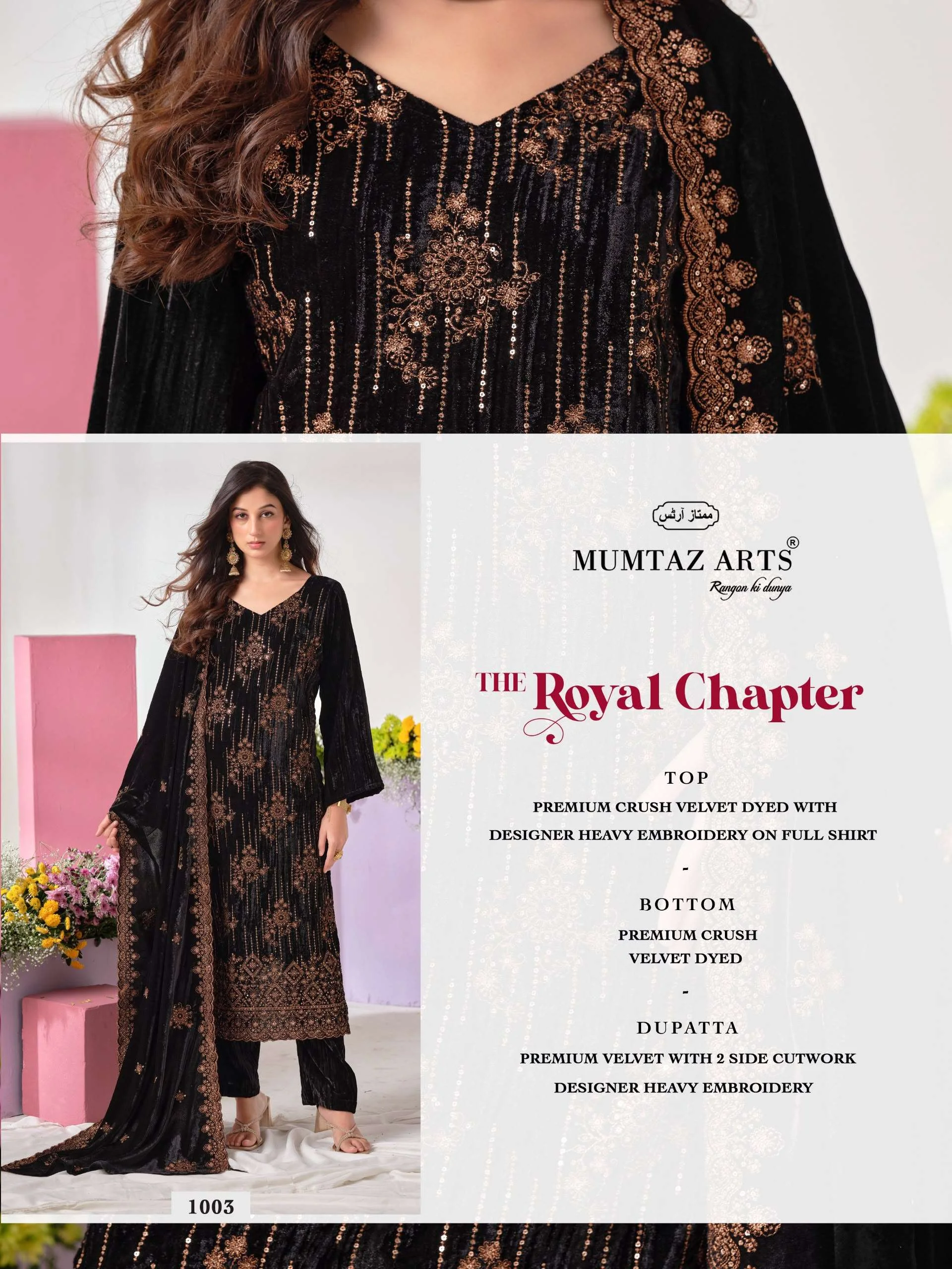 Mumtaz Arts Royal Chapter 4