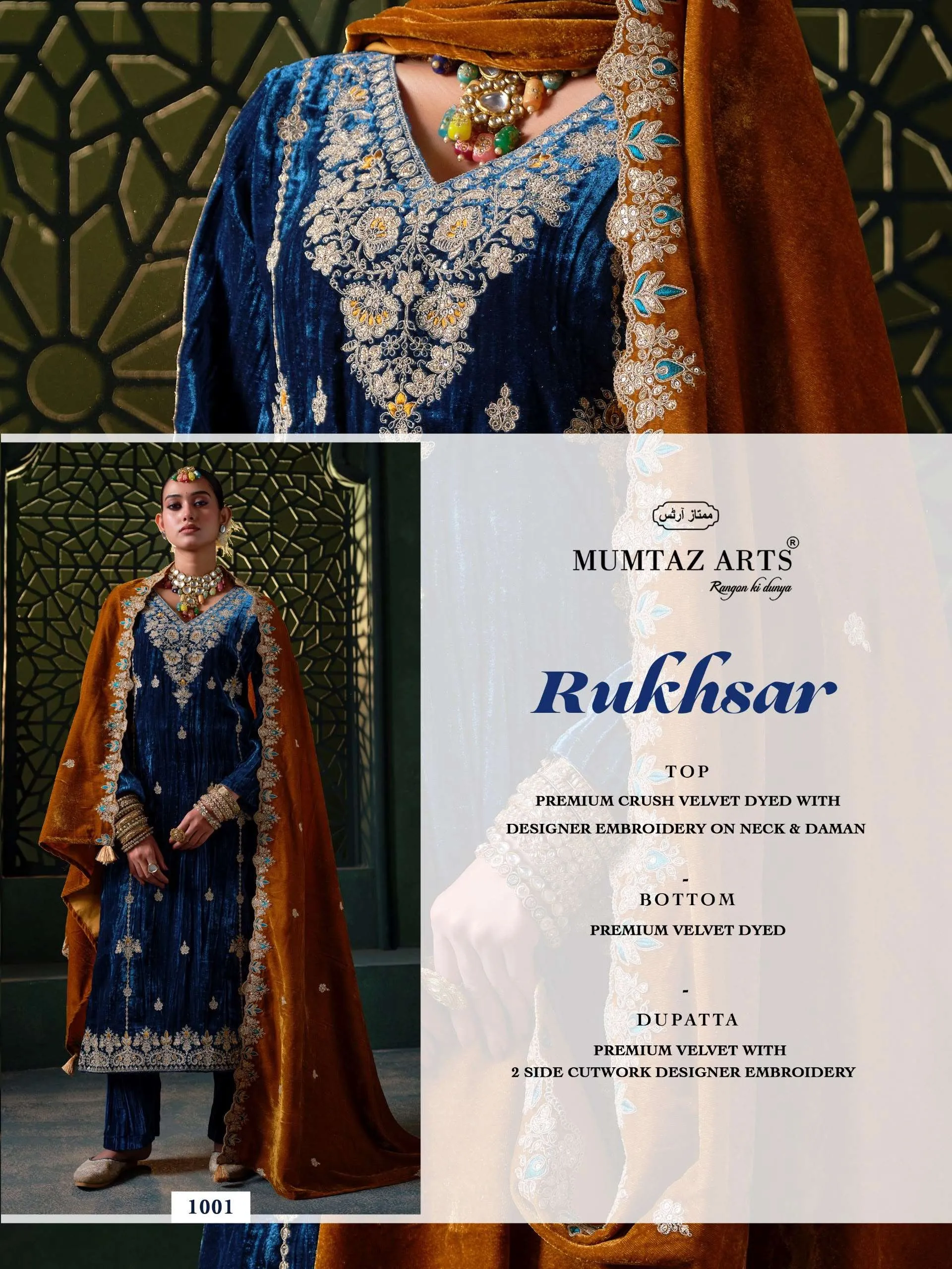 Mumtaz Arts Rukhsar 2