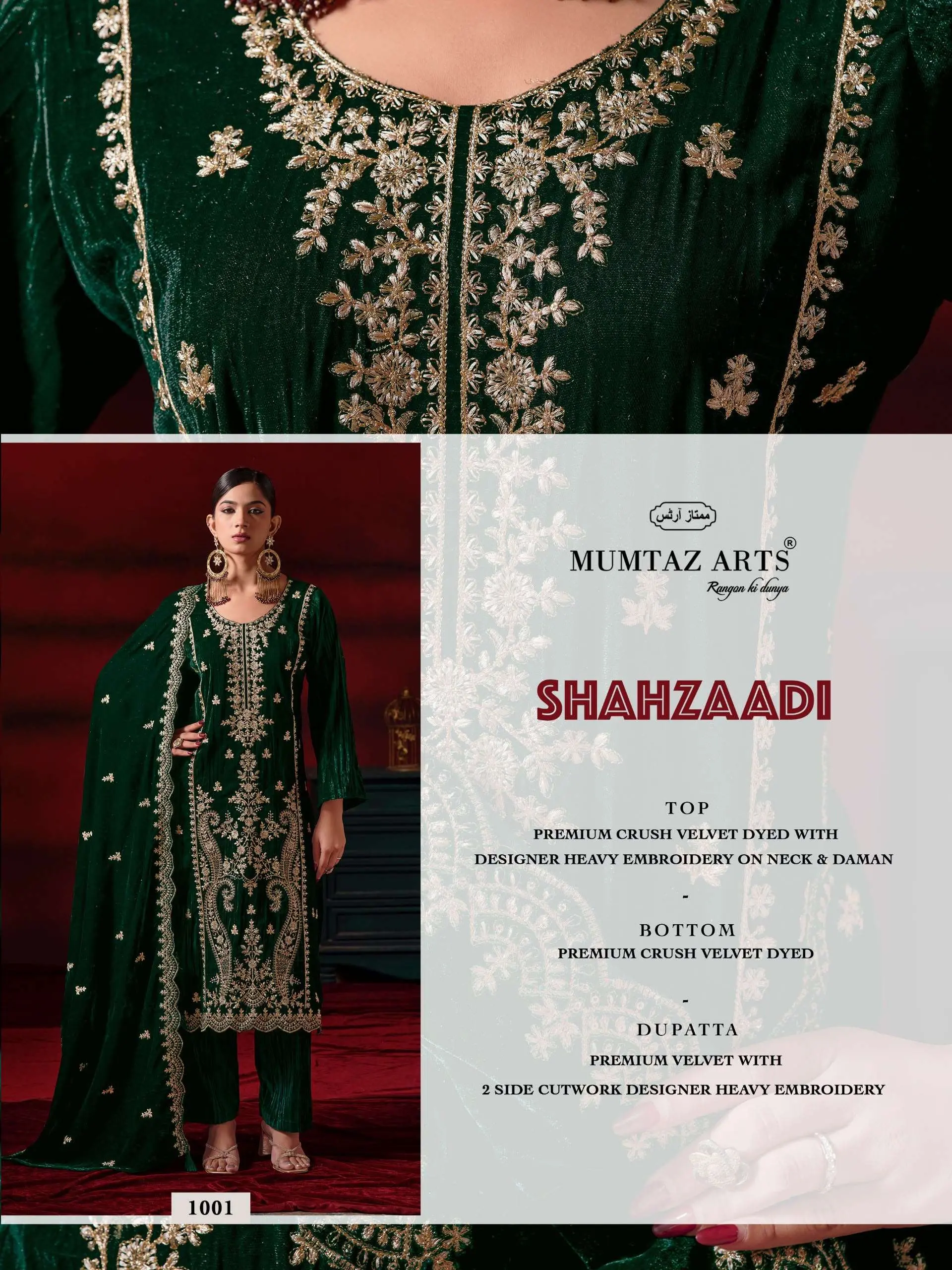 Mumtaz Arts Shehzaadi 2