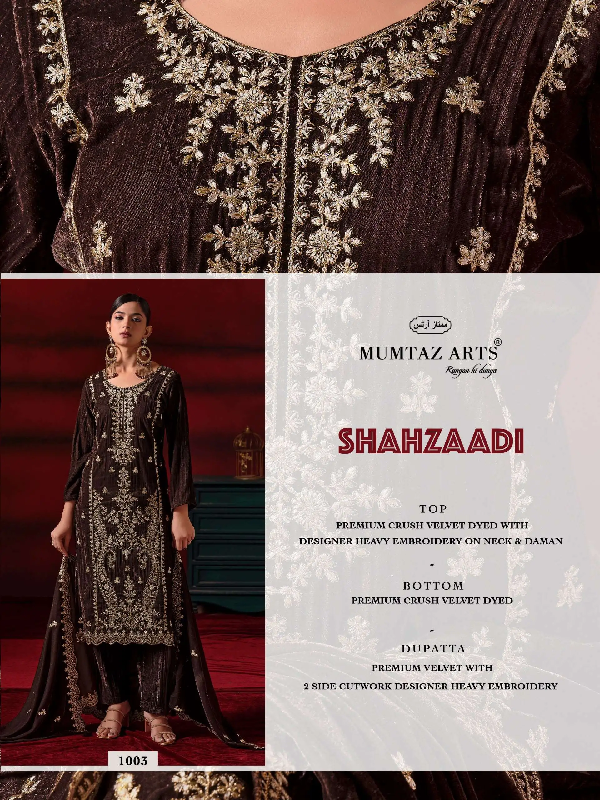 Mumtaz Arts Shehzaadi 4