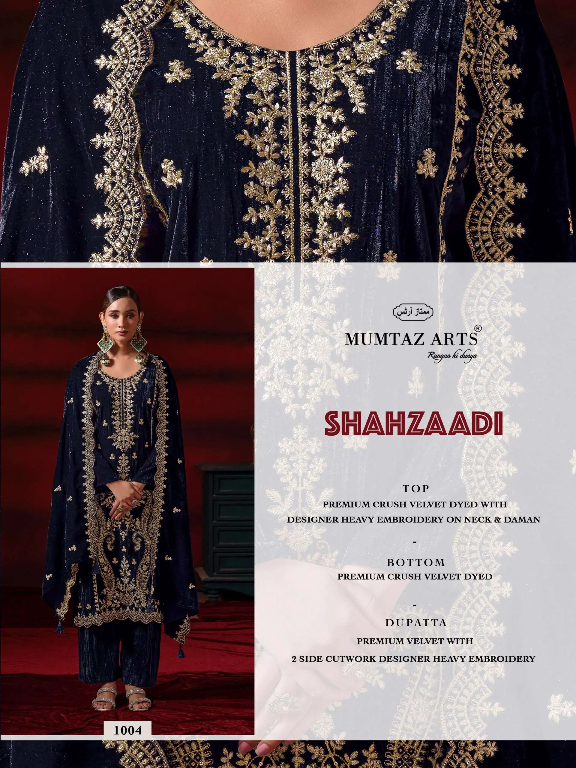 Mumtaz Arts Shehzaadi 5