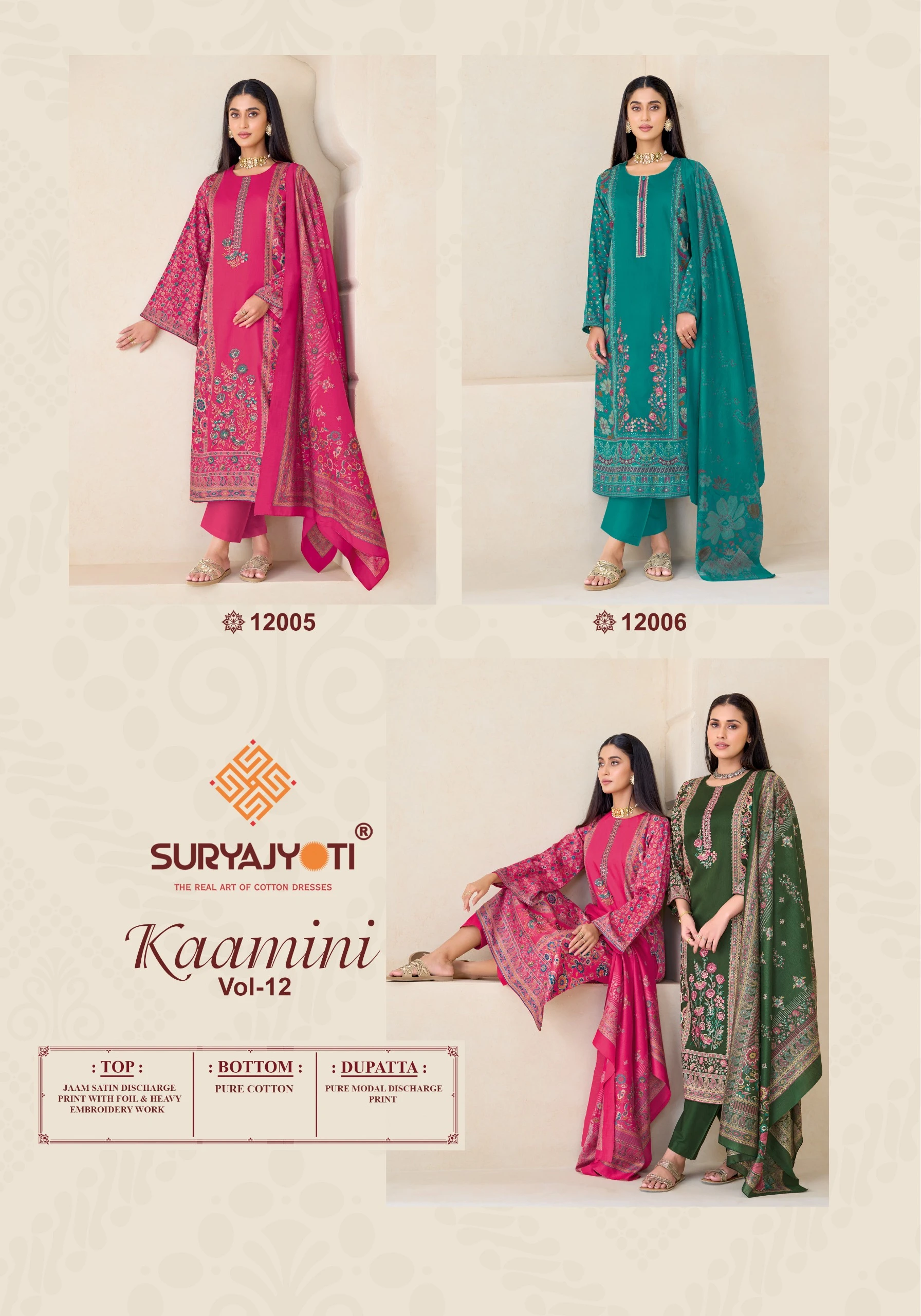 Suryajyoti Kaamini Vol 12 9